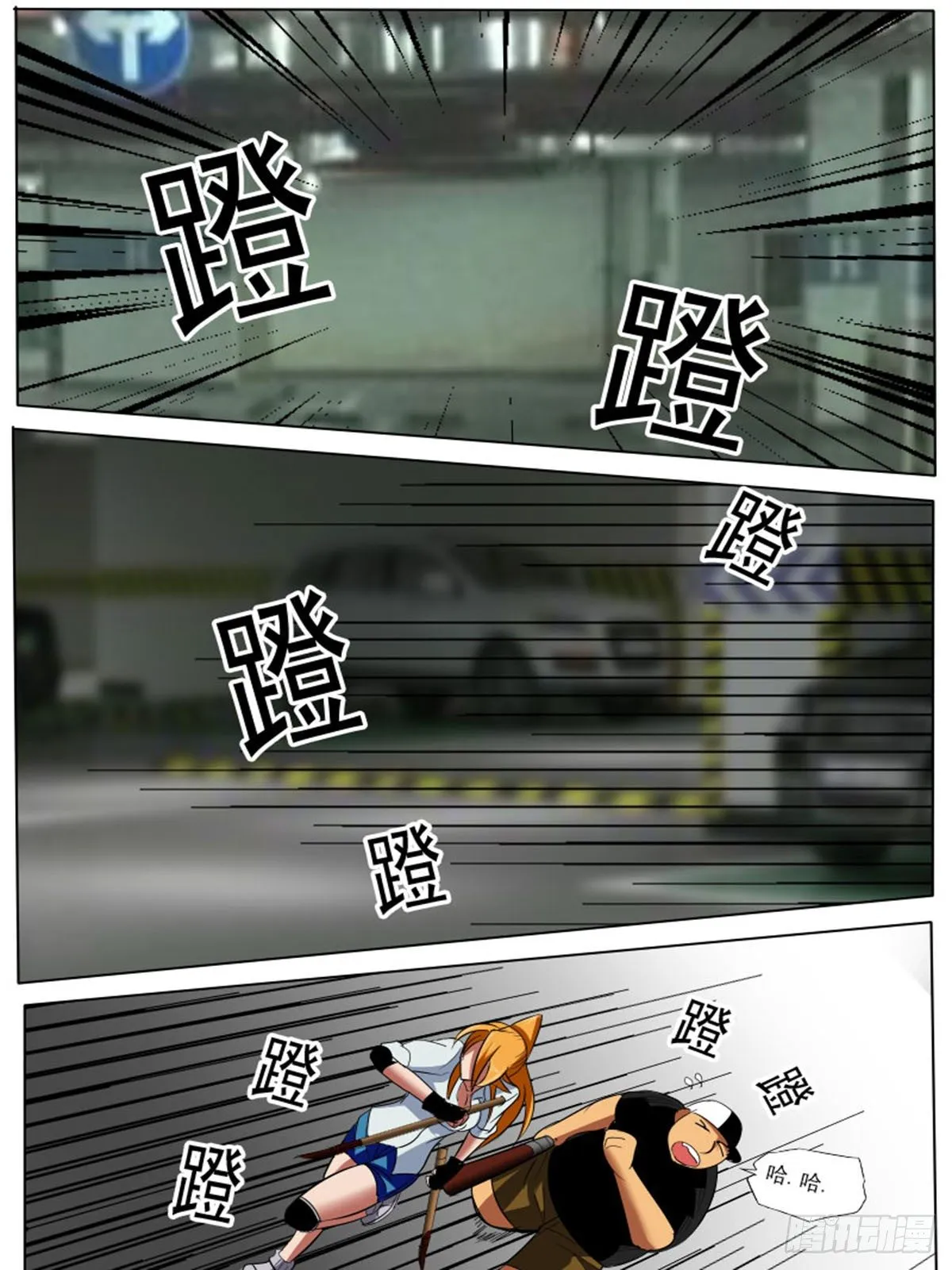 第四十五逆 第8页