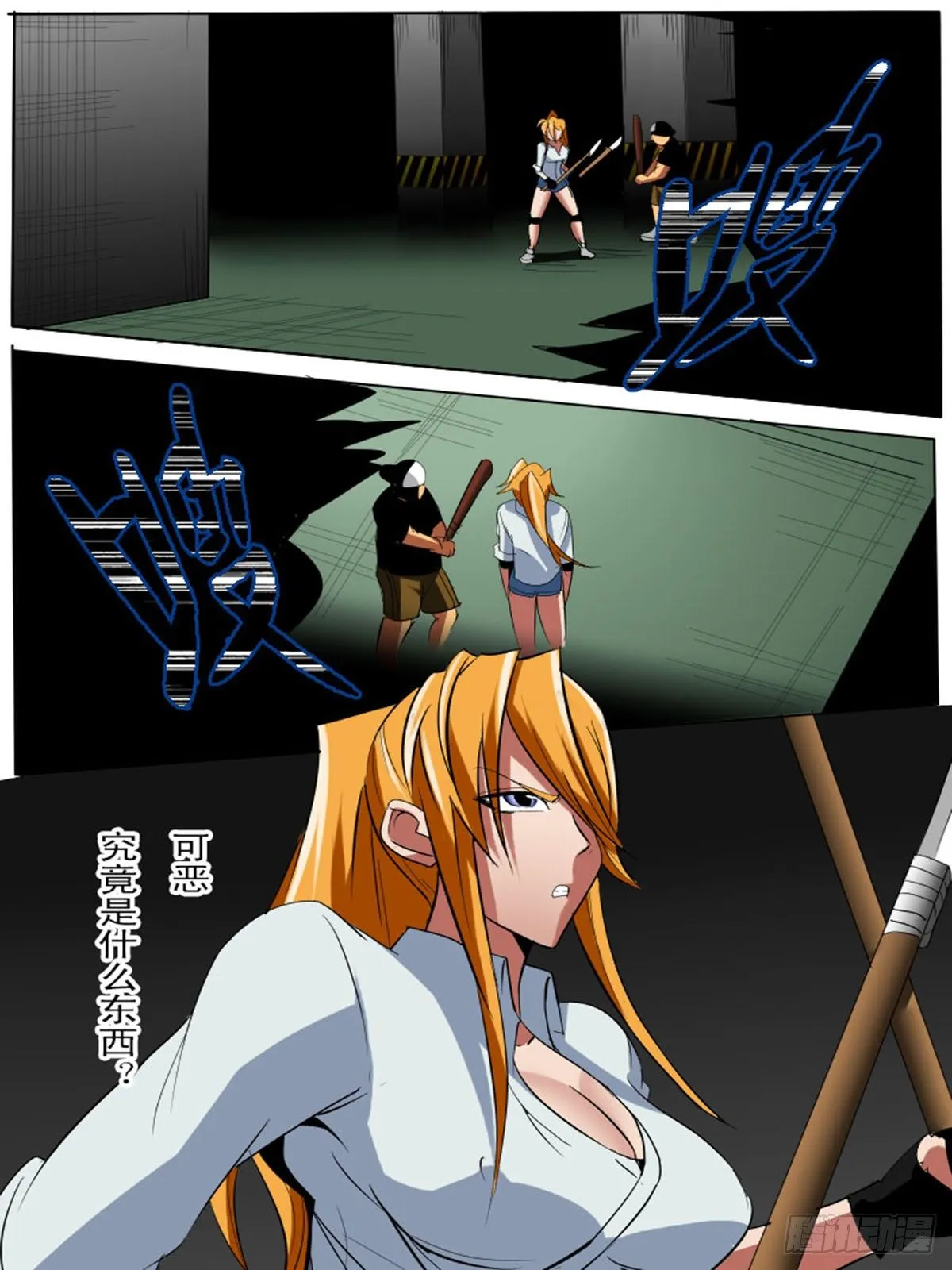 第四十五逆 第11页