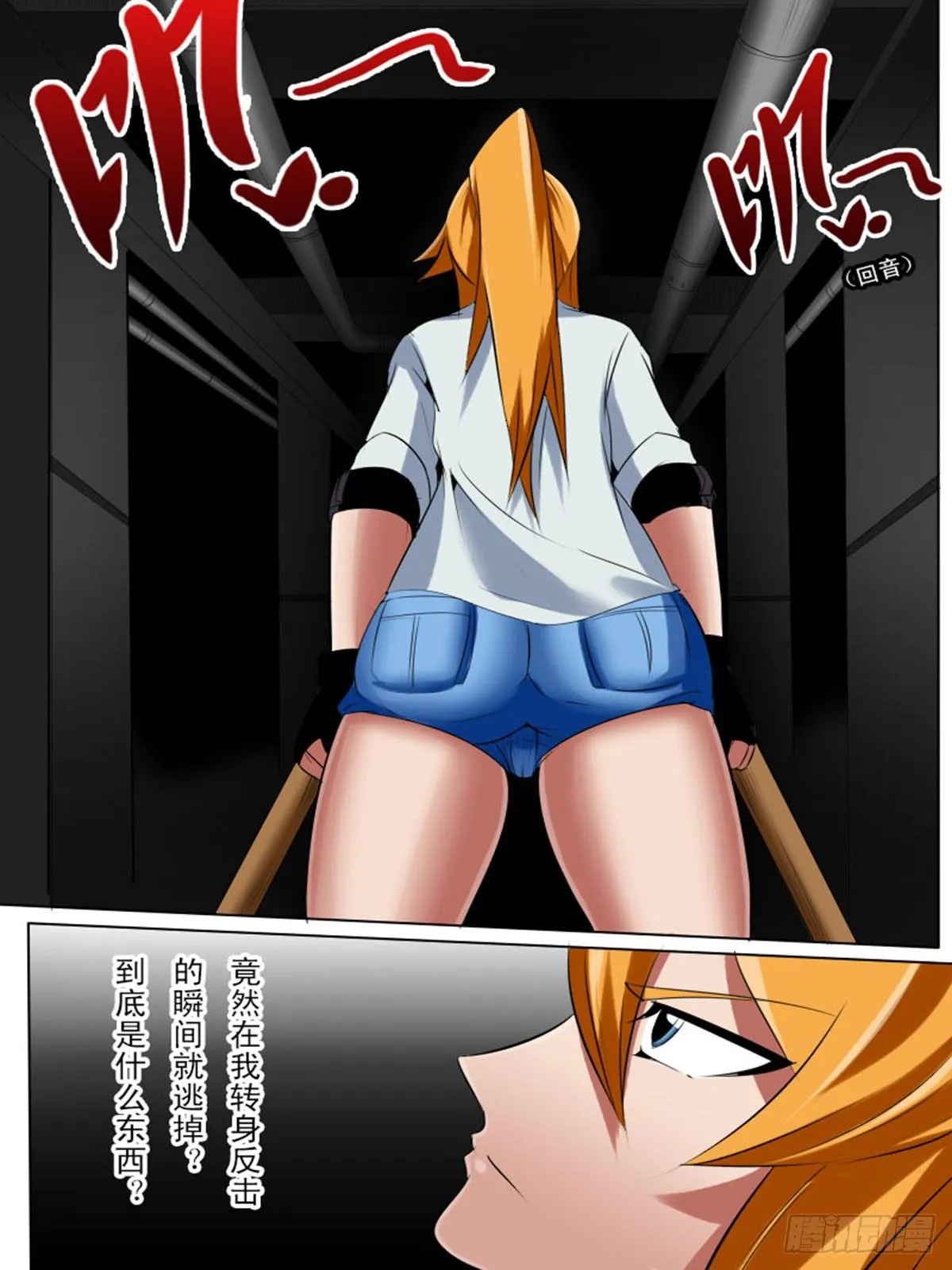 第四十六逆 第4页