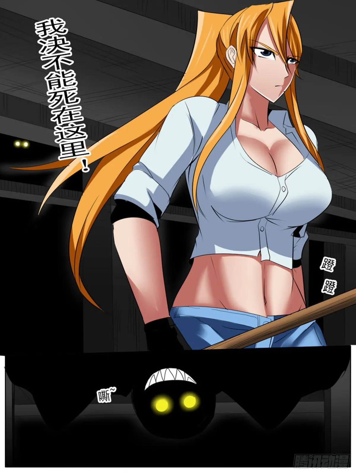 第四十六逆 第10页