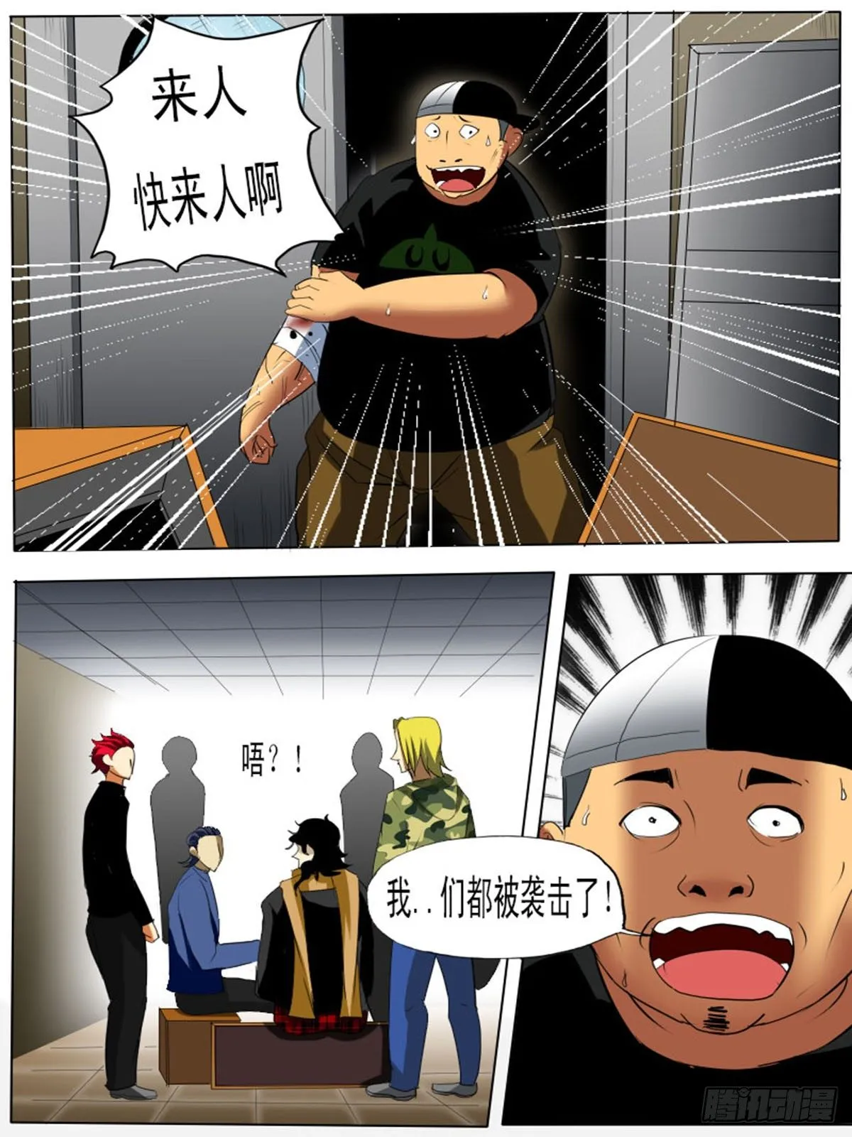 第四十七逆 第3页