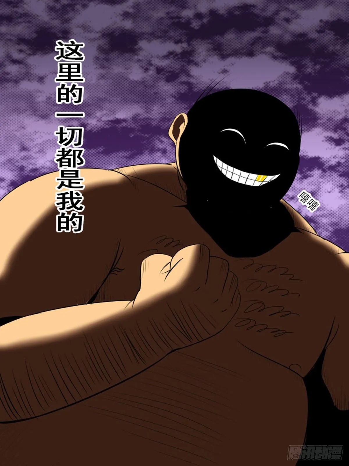 第四十七逆 第11页