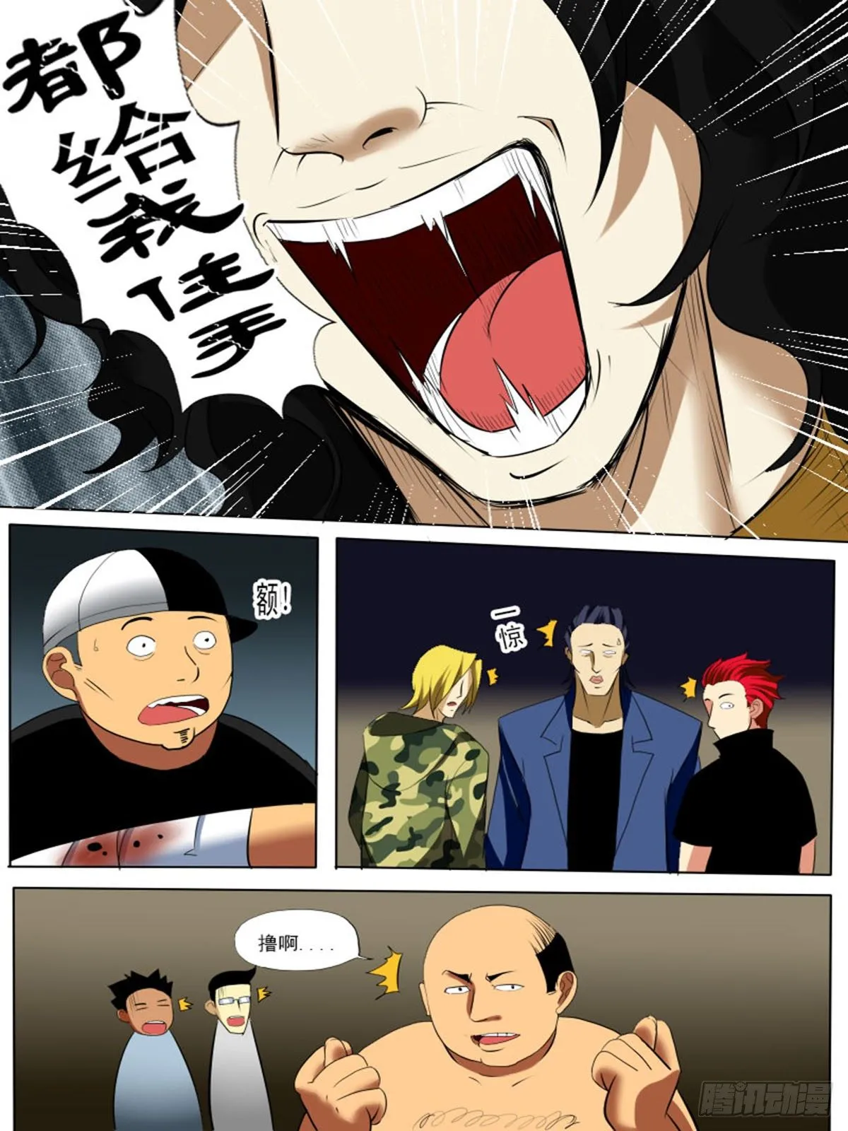 第四十八逆 第1页