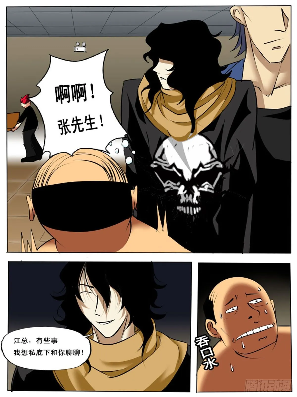 第四十八逆 第10页
