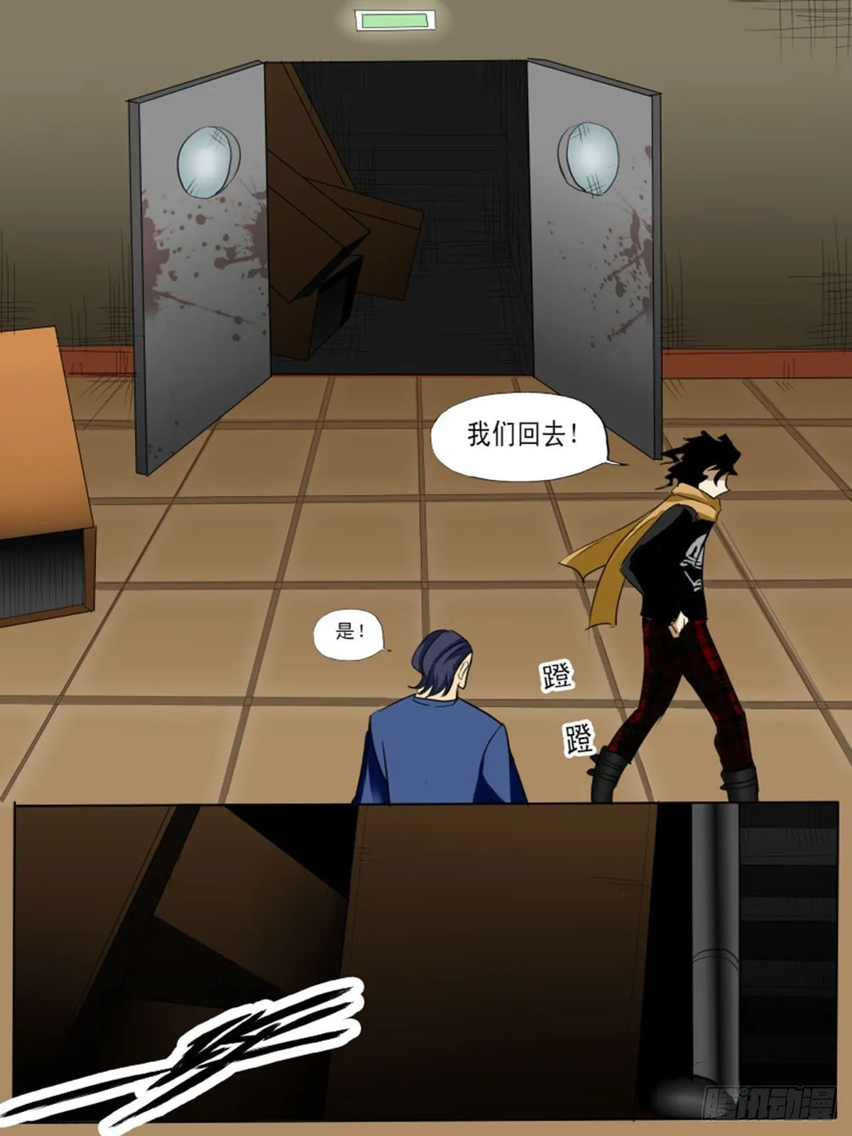 第五十逆 第8页