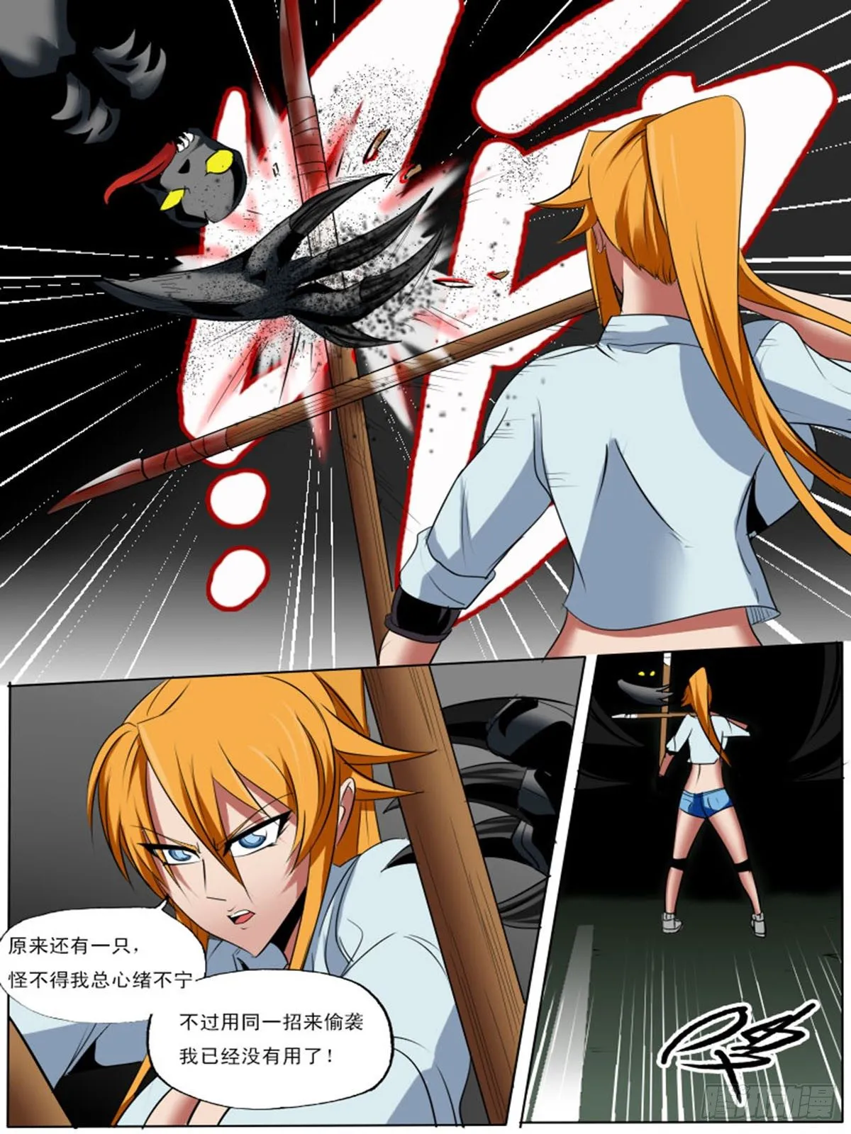 第五十二逆 第6页