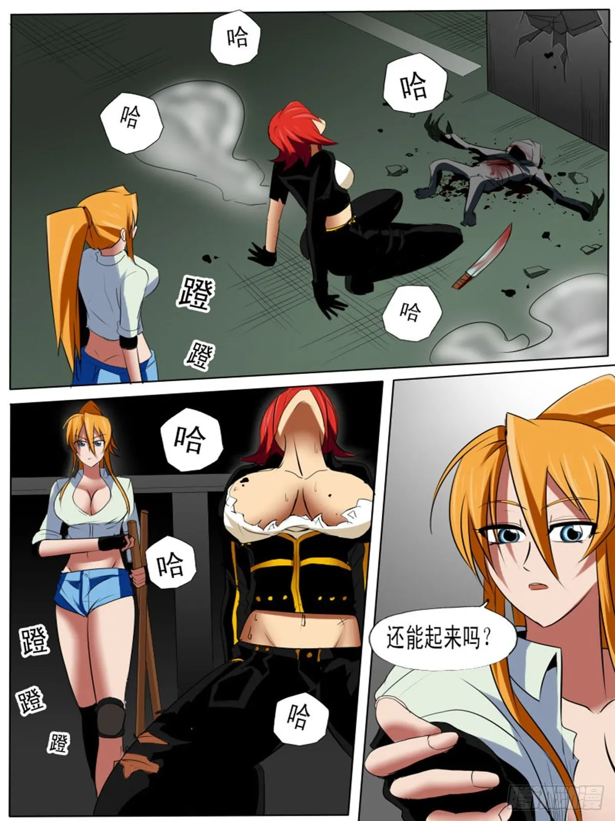 第五十三逆 第7页