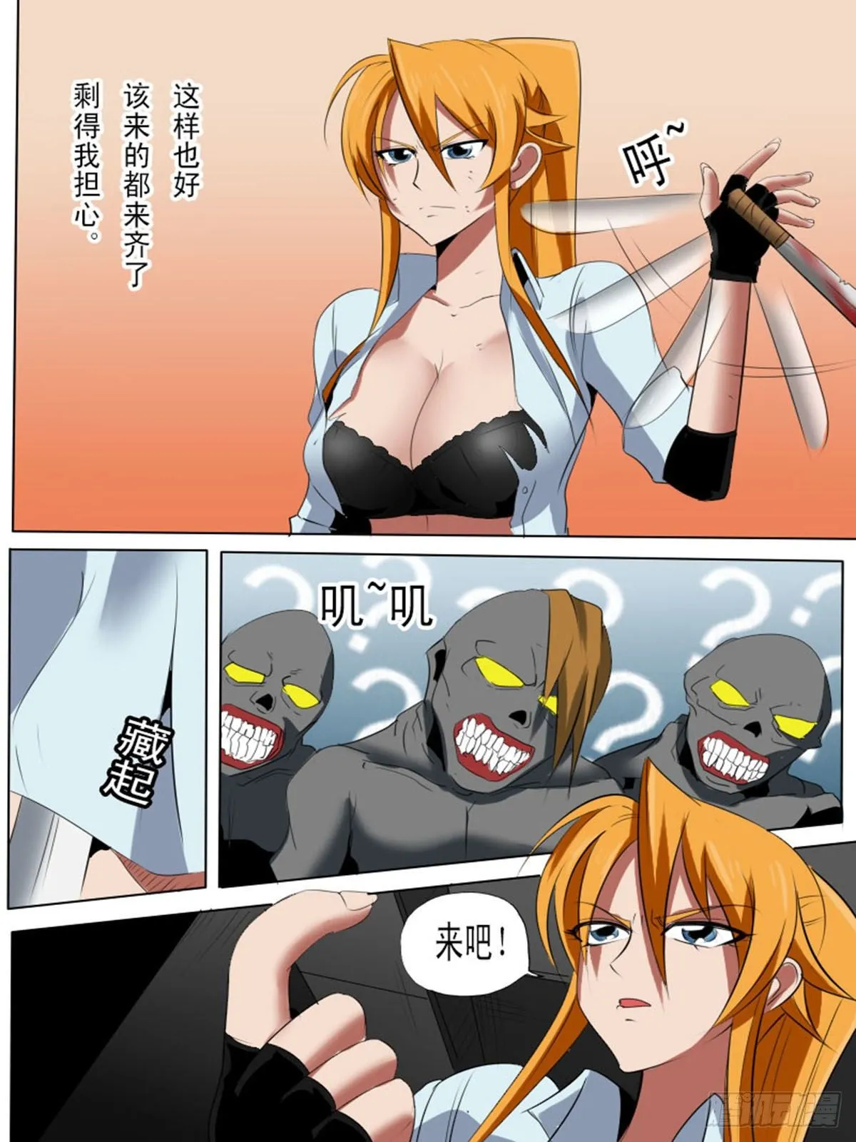 第六十逆 第1页