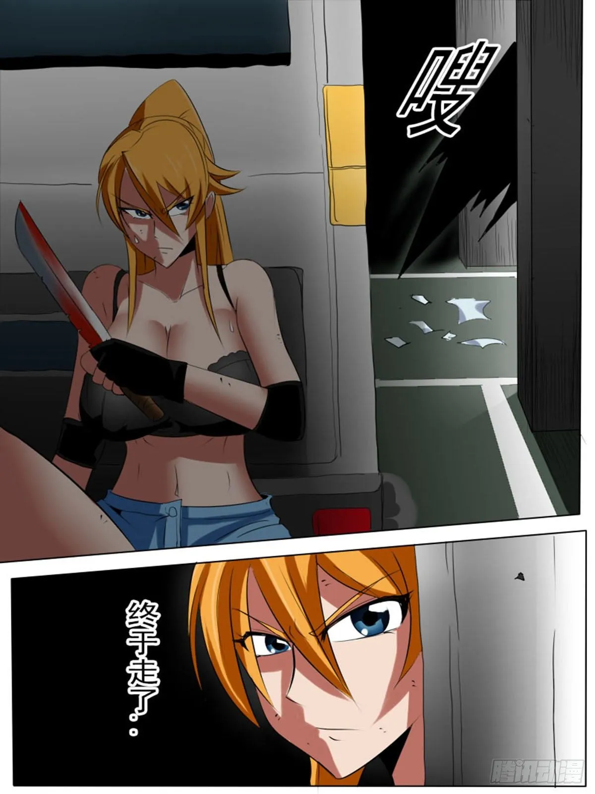 第六十逆 第6页