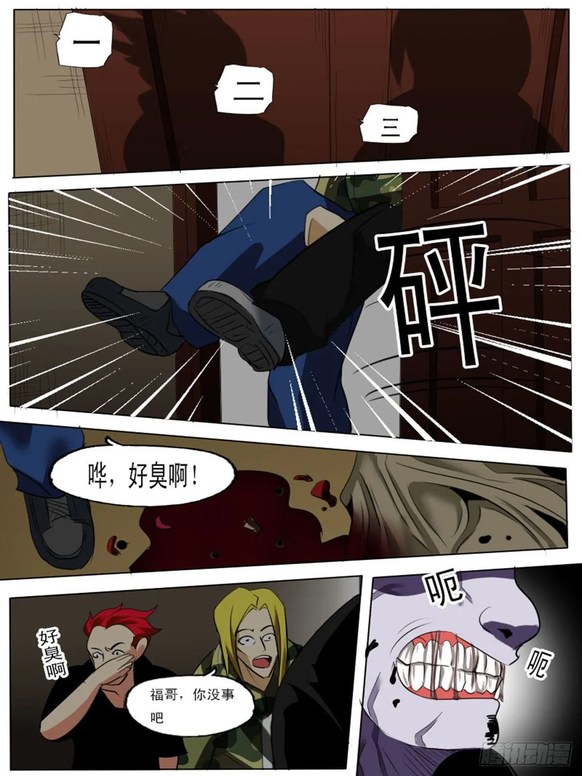 第六十一逆 第1页