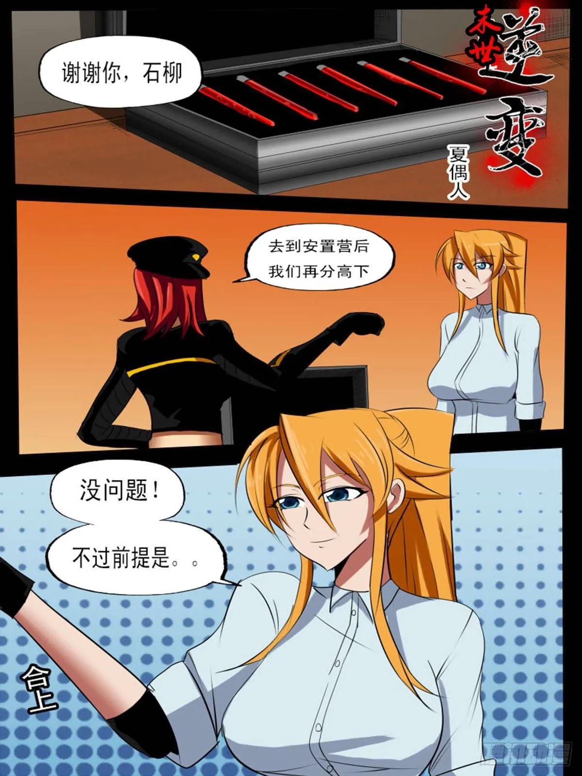 第六十二逆 第1页