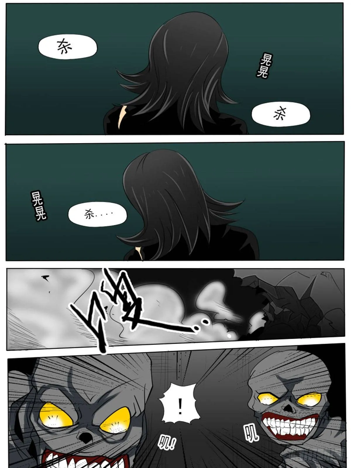 第六十三逆 第8页