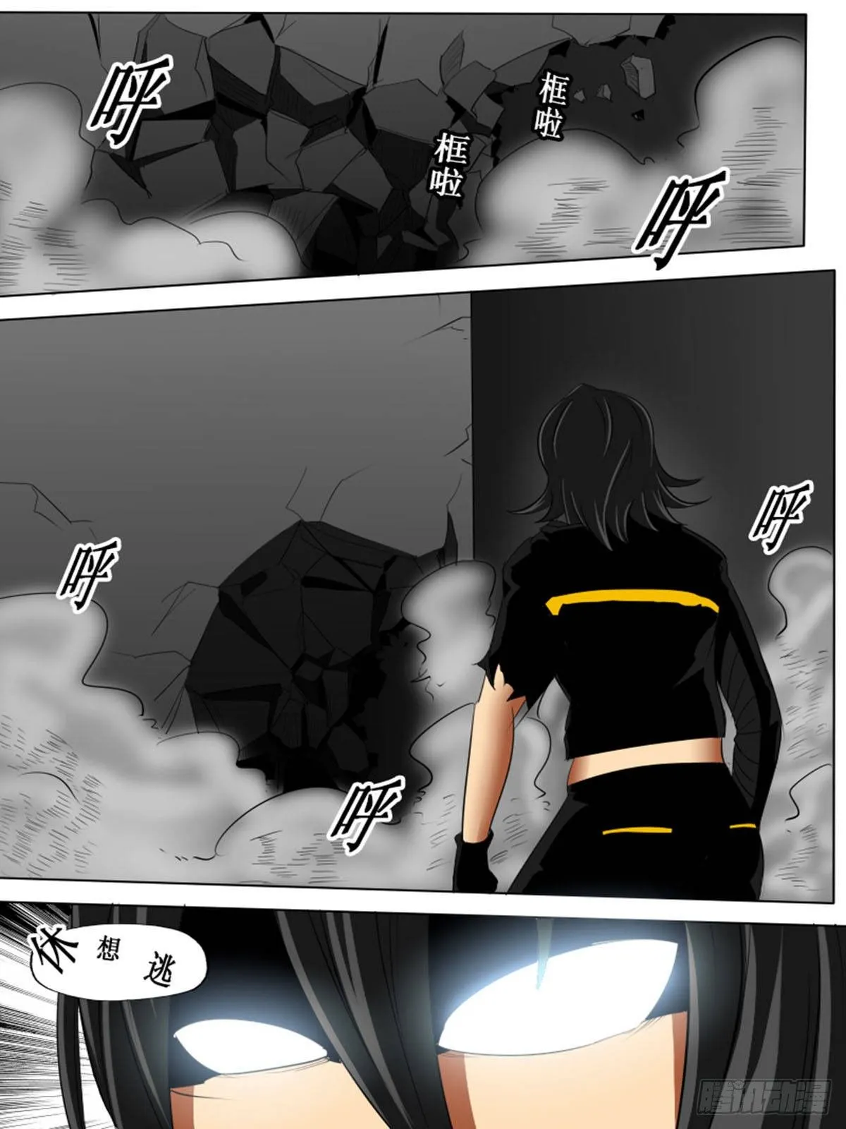 第六十六逆 第2页
