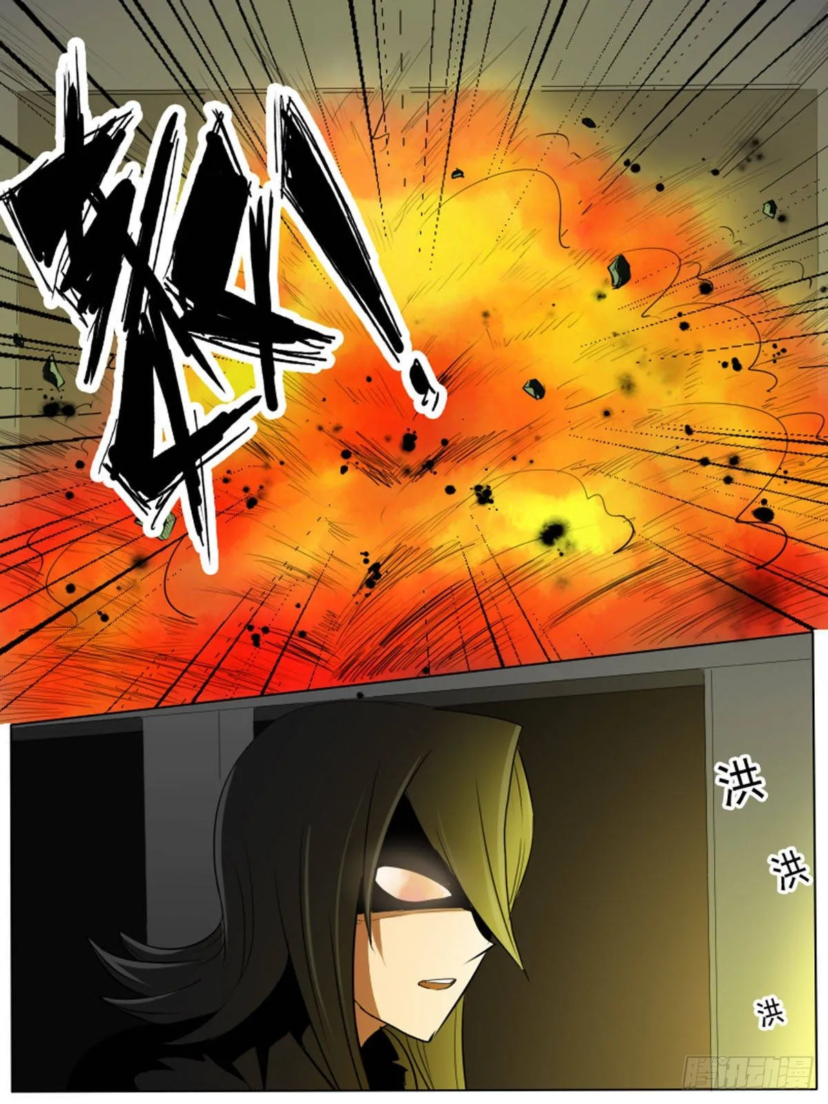 第六十七逆 第8页