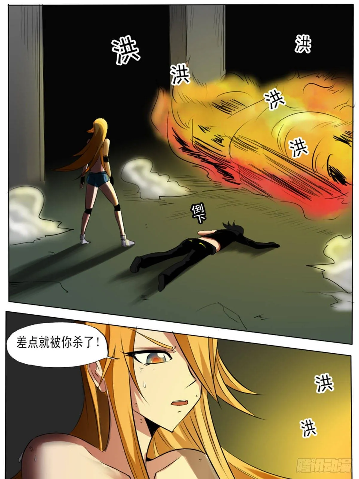 第六十八逆 第3页