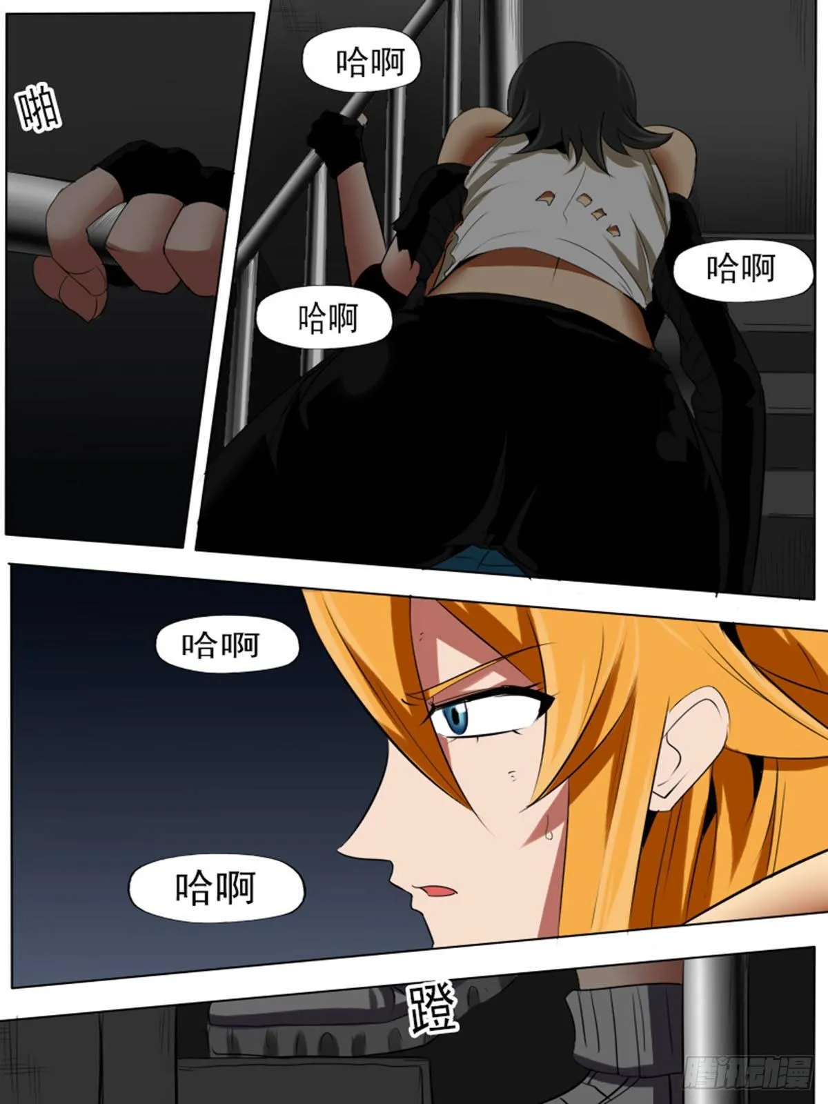 第六十八逆 第6页