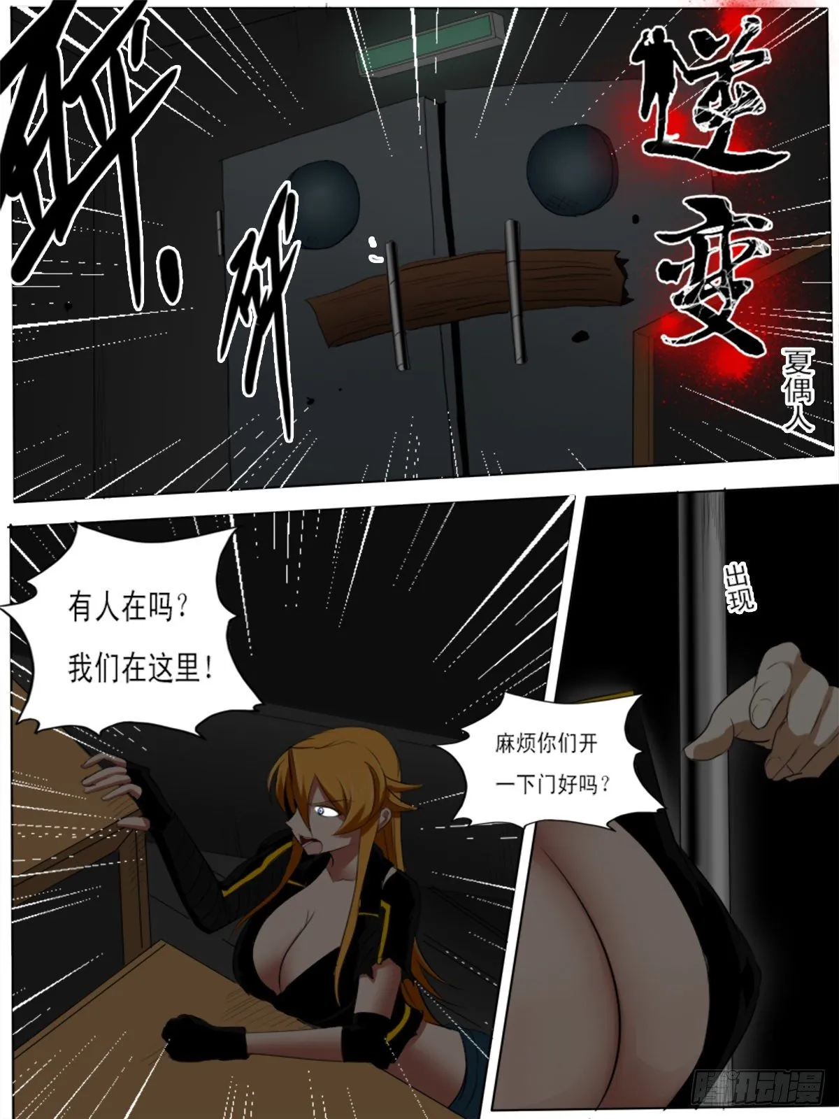 第六十九逆 第1页