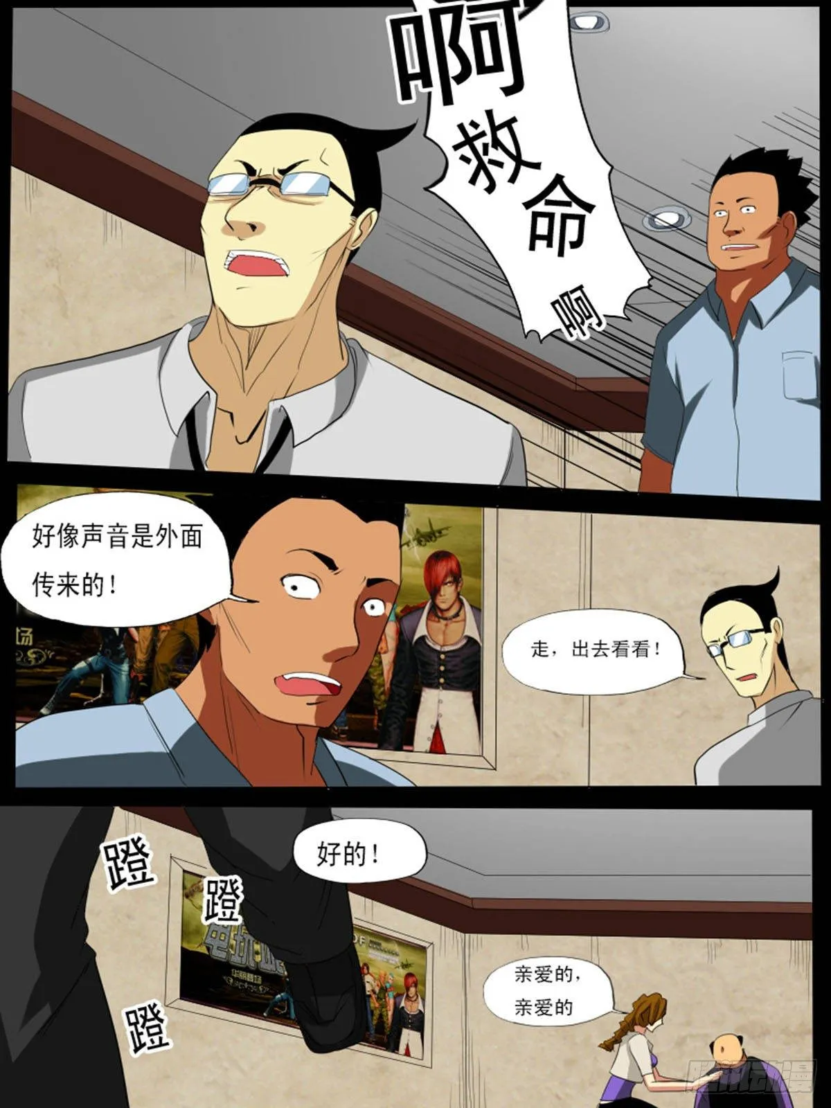 第七十一逆 第13页