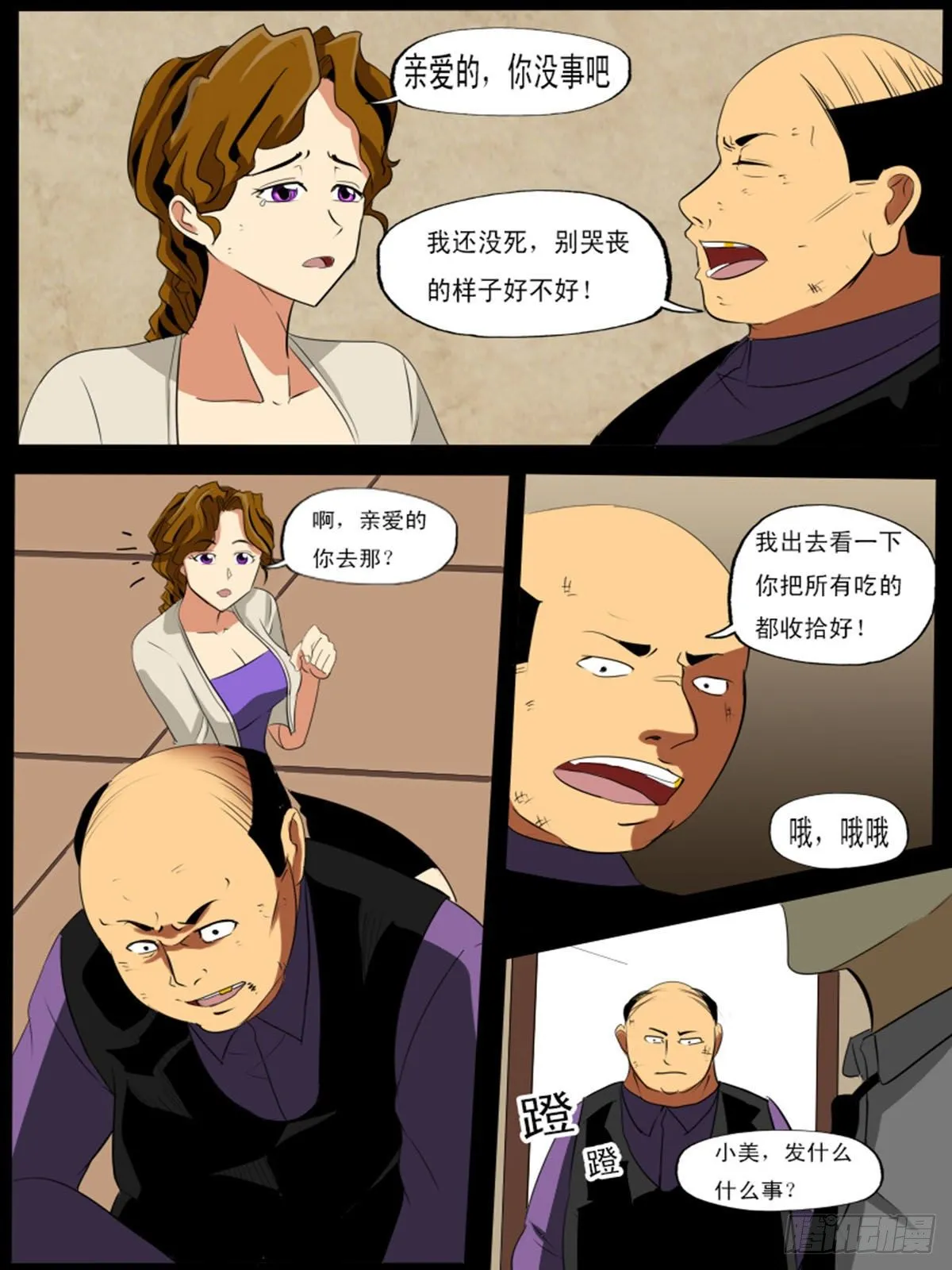第七十二逆 第1页