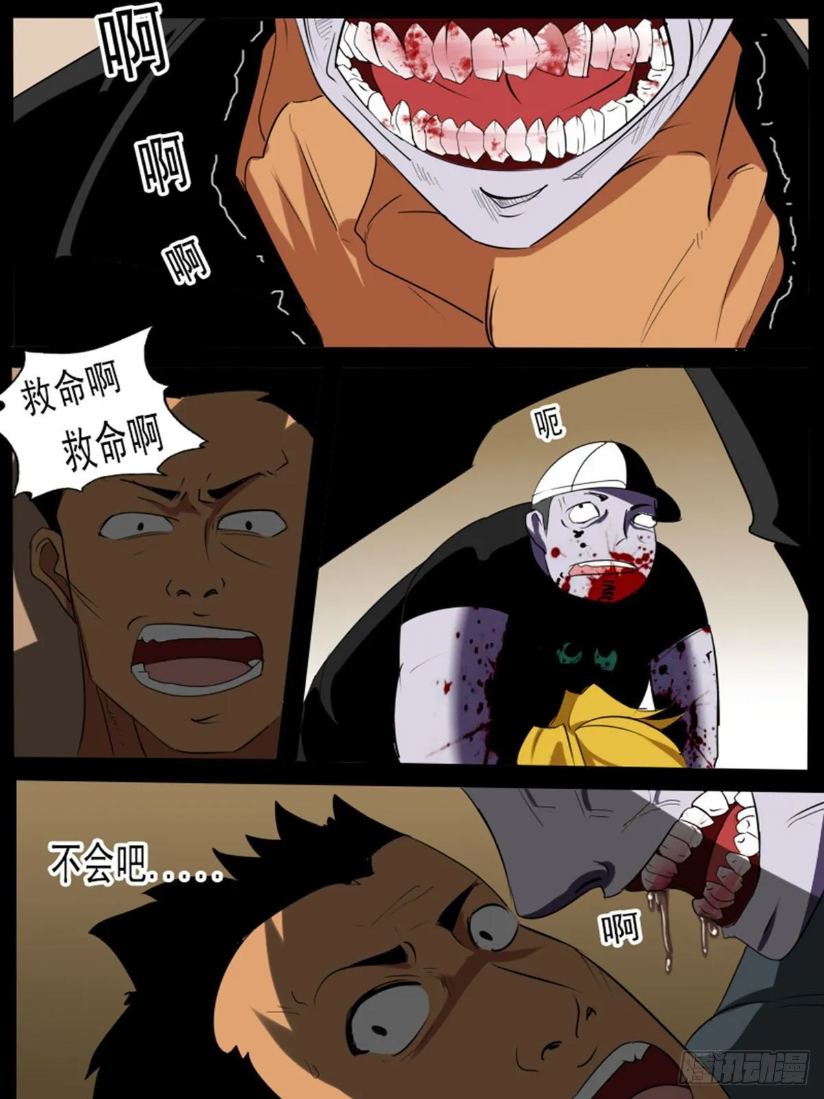 第七十二逆 第9页