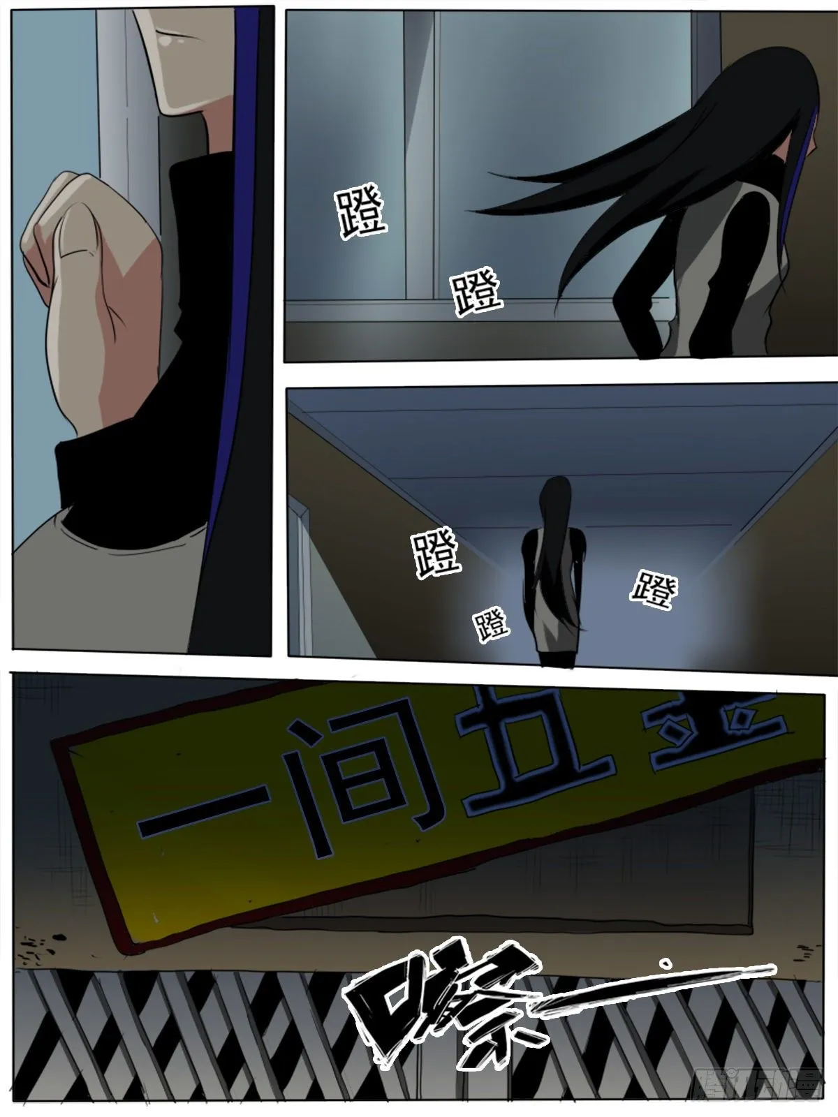 第七十三逆 第12页