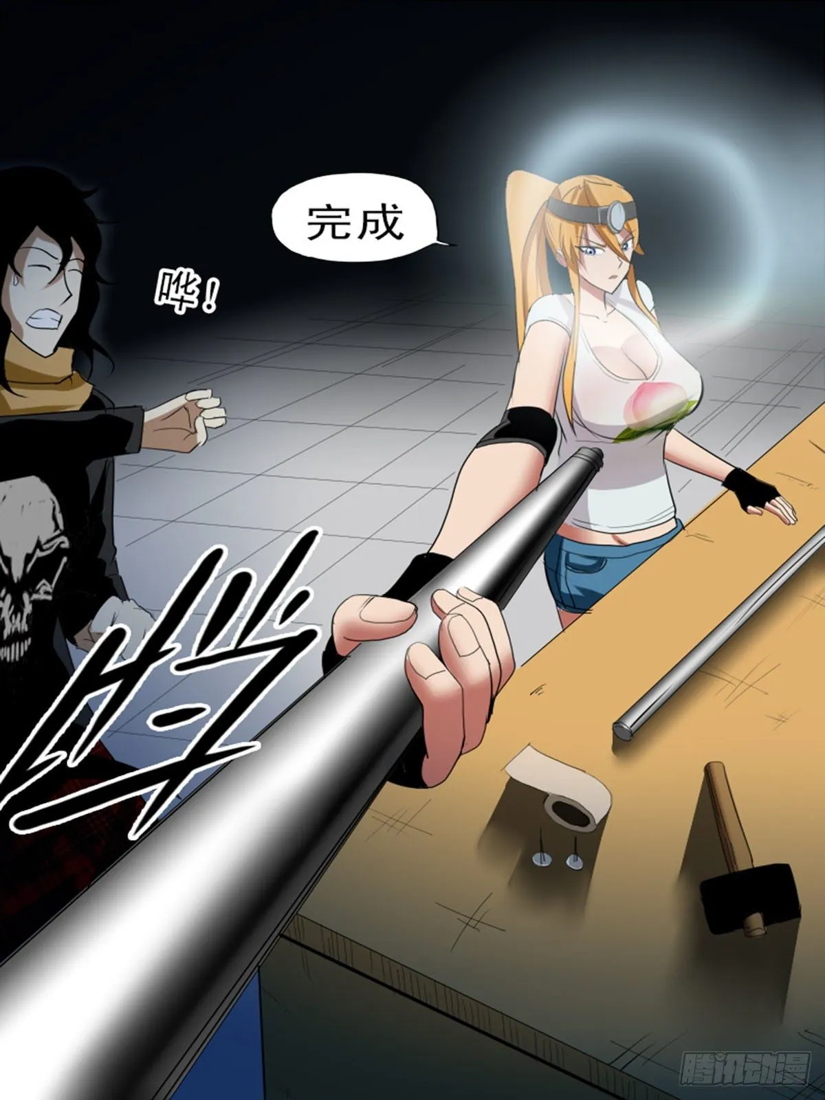 第七十四逆 第5页