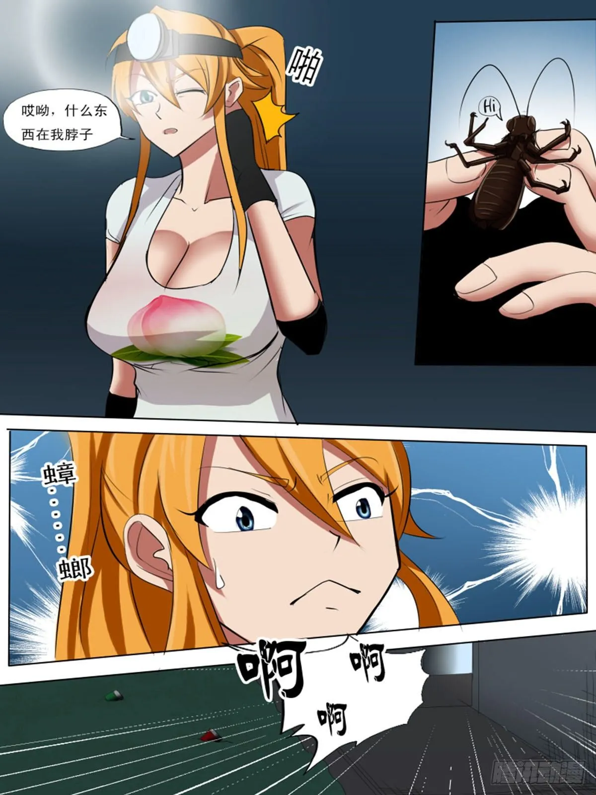 第七十五逆 第4页