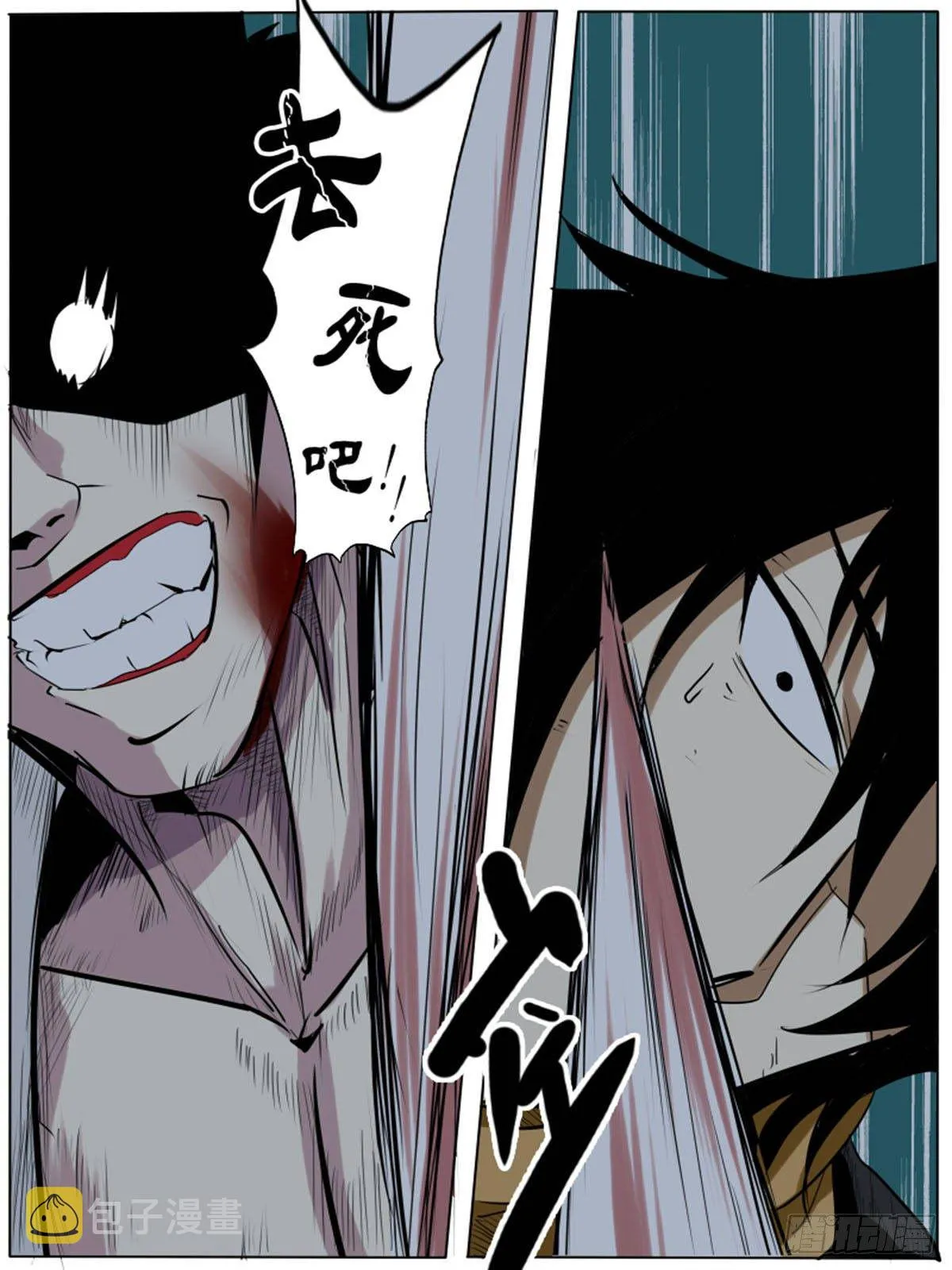 第七十六逆 第14页