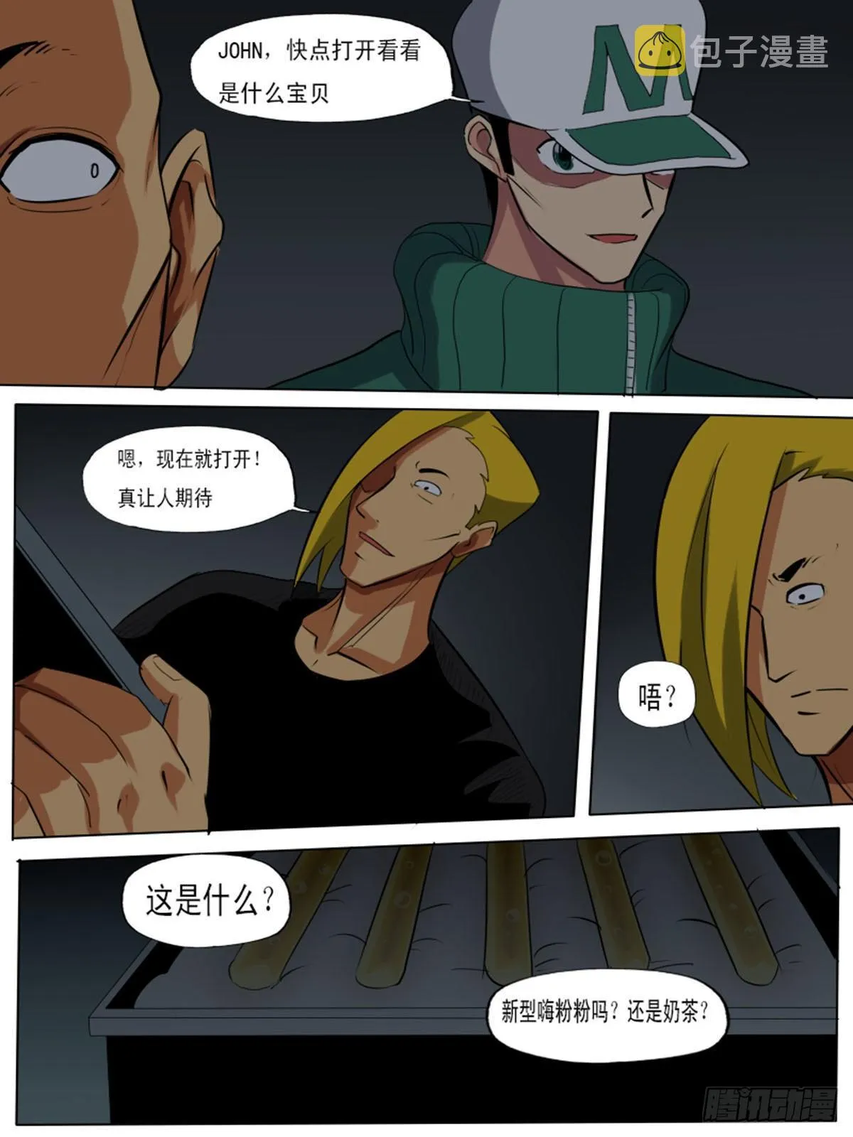 第八十二逆 第1页