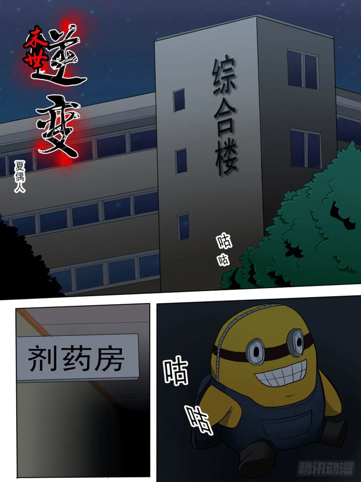 第八十四逆 第1页