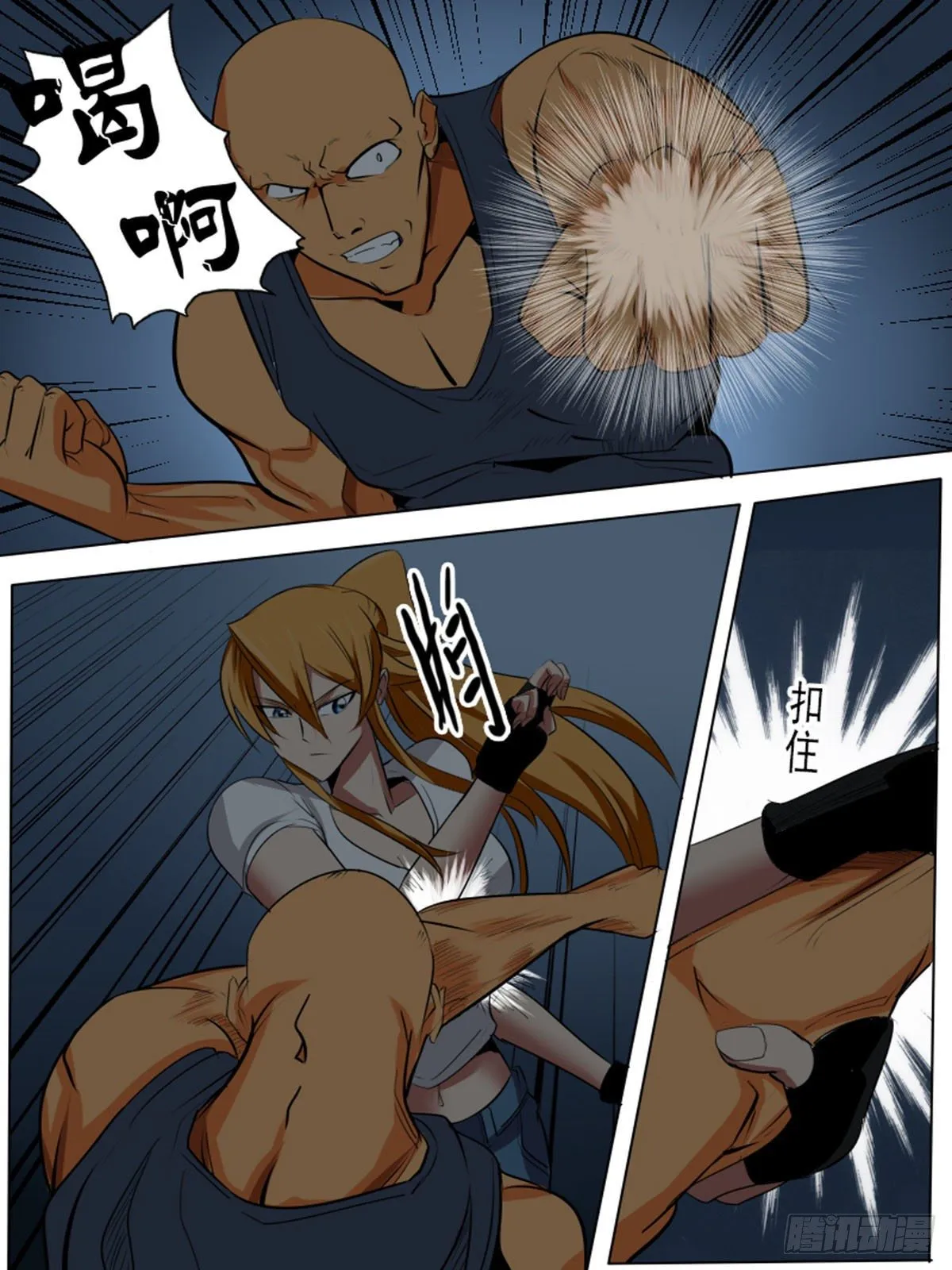 第八十四逆 第12页