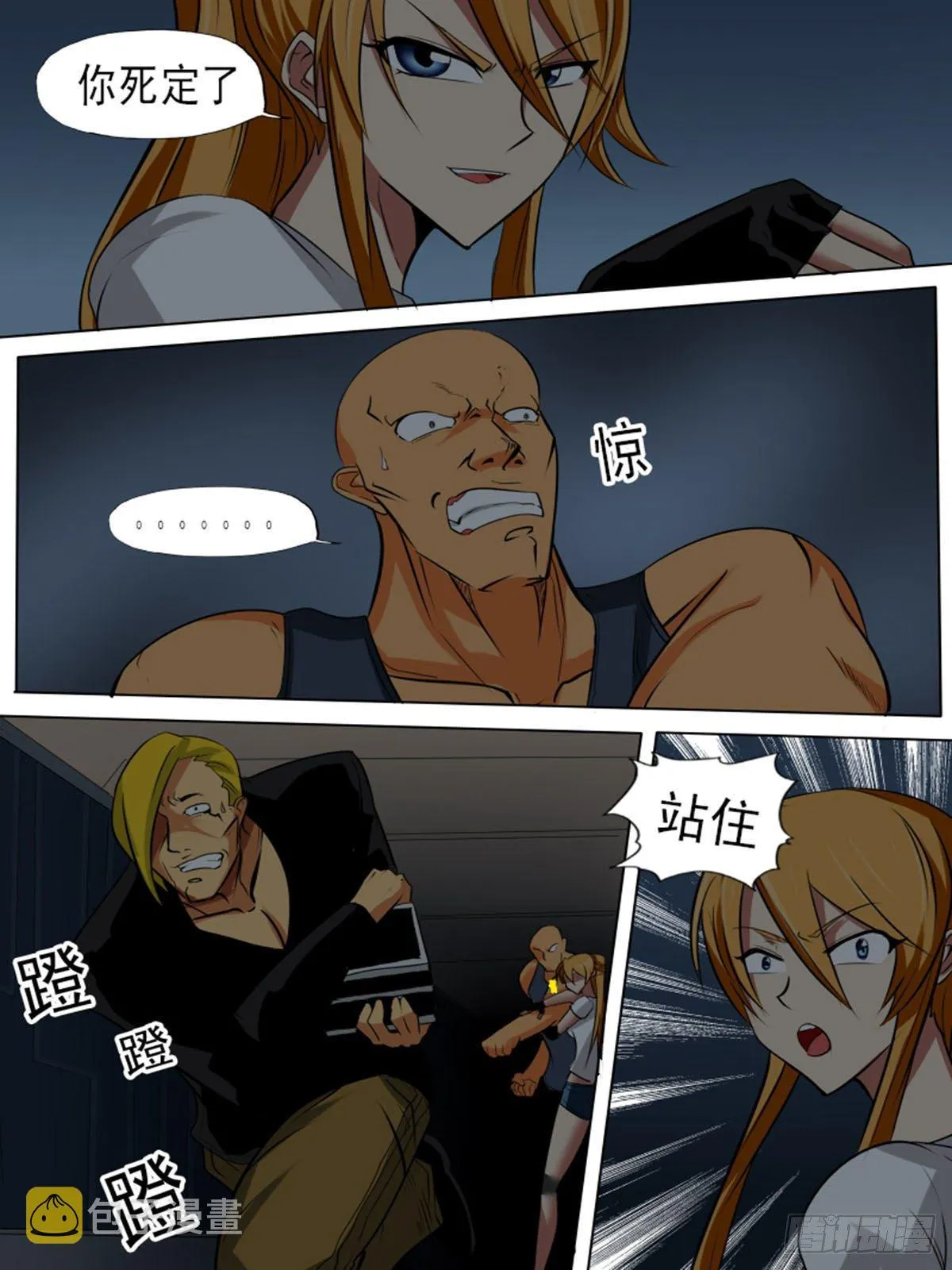 第八十四逆 第13页