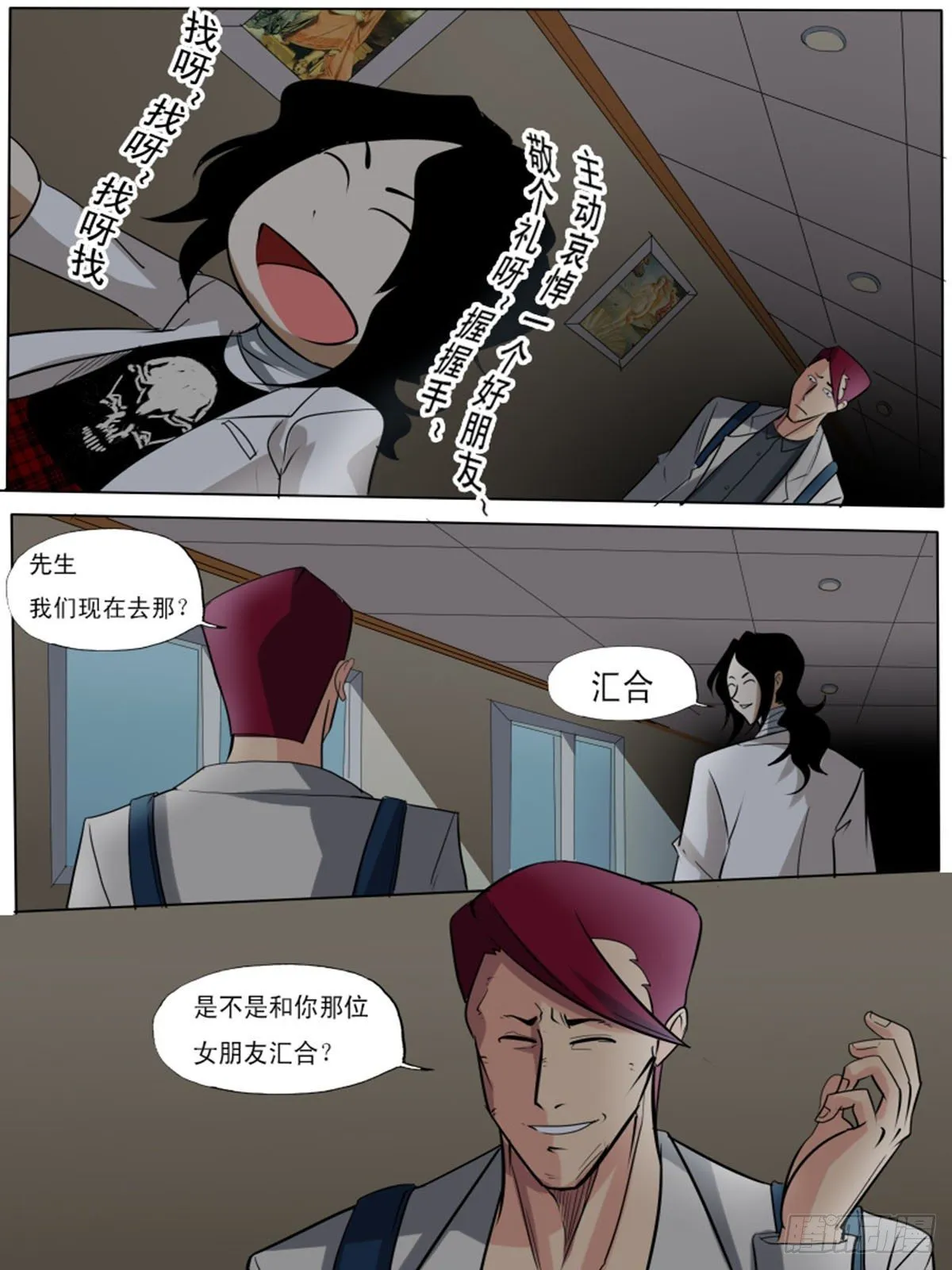 第八十五逆 第1页