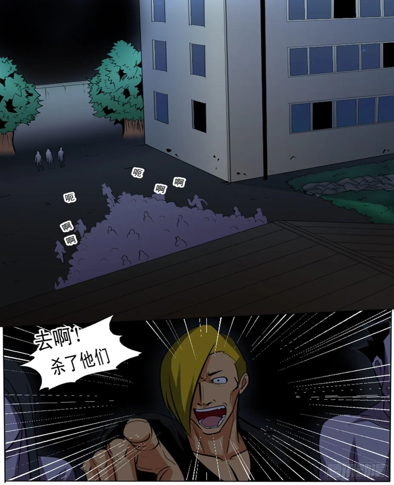 第八十八逆 第1页