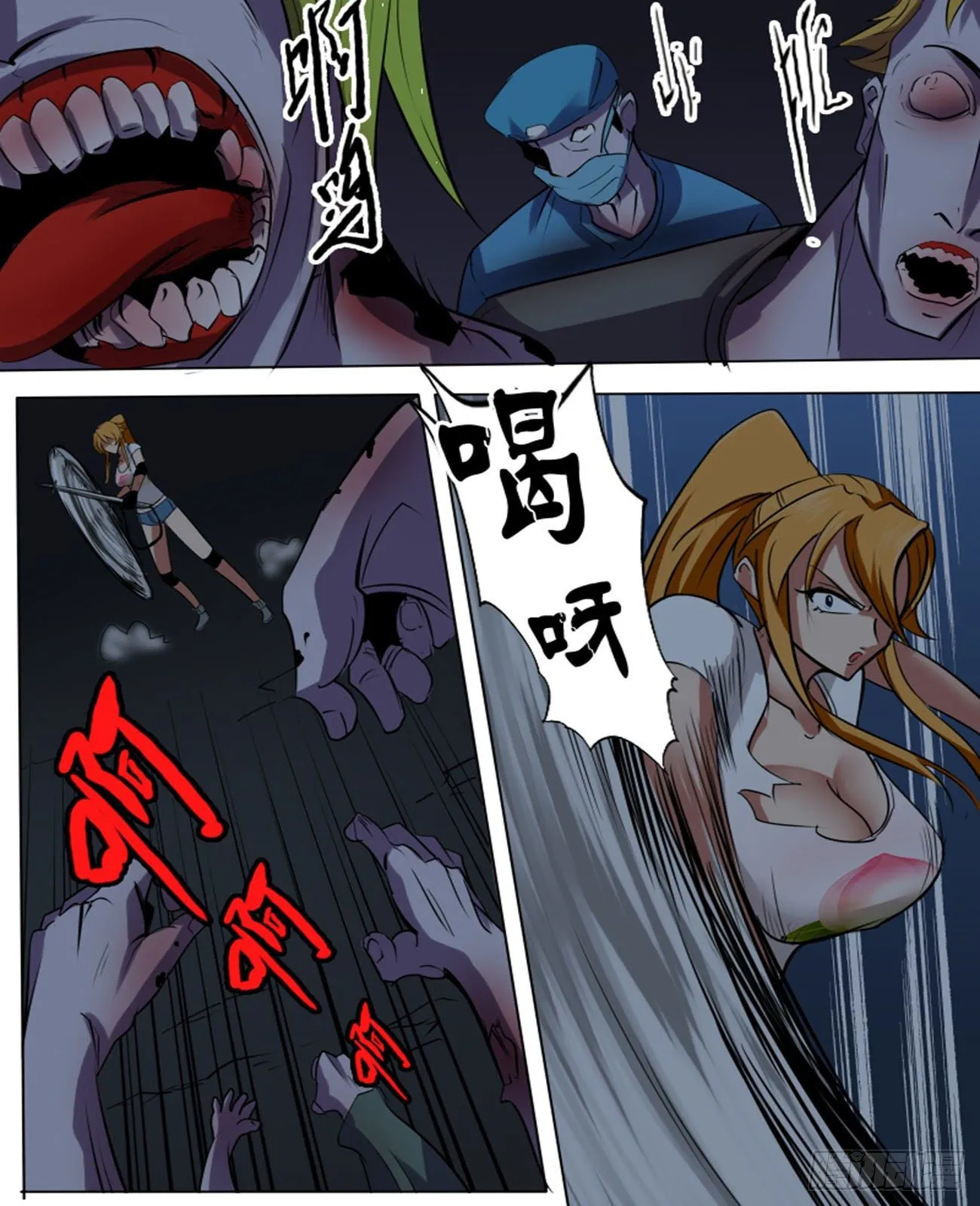第八十八逆 第9页