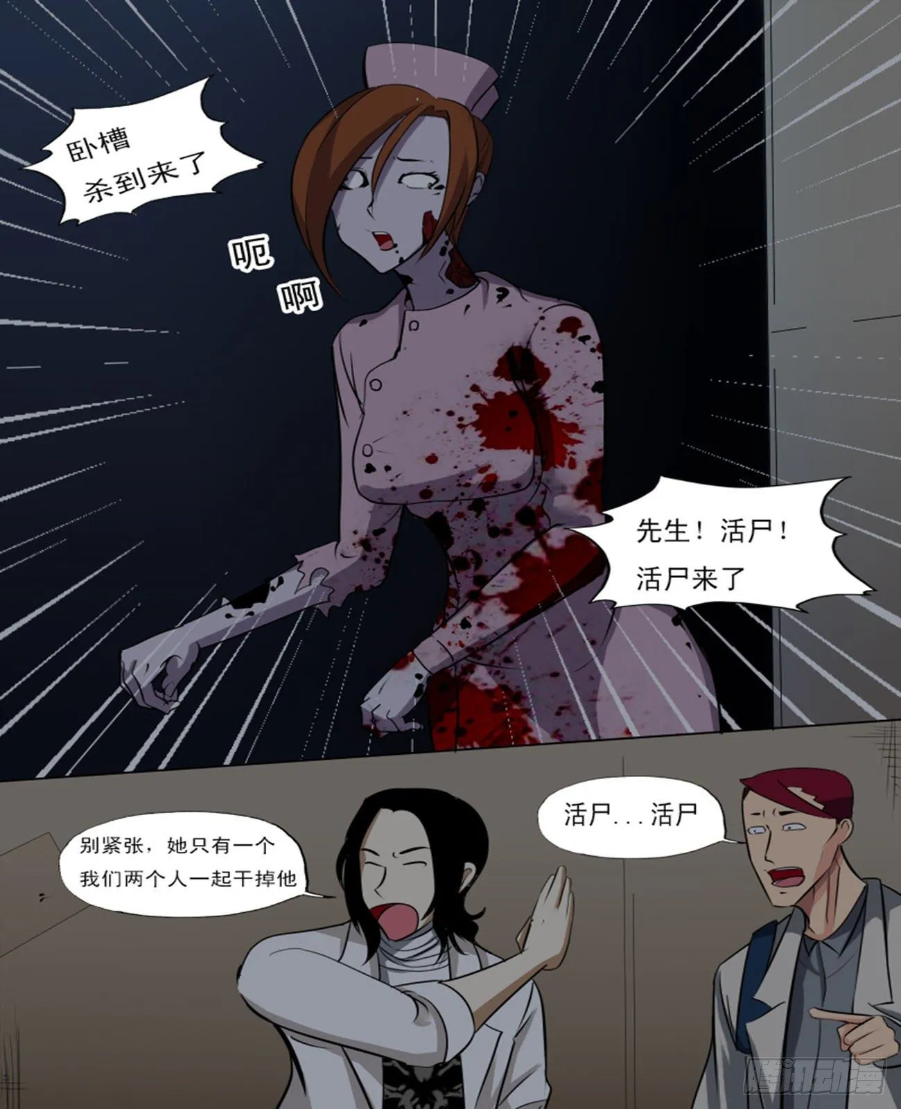 第八十九逆 第7页