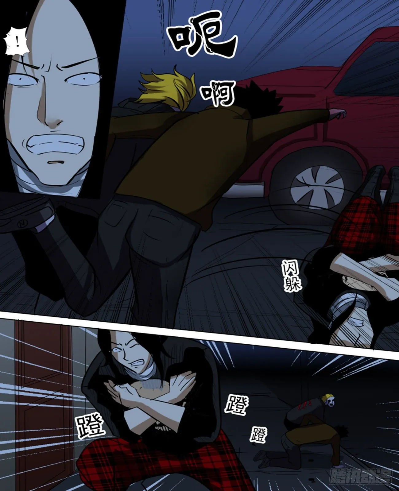 第九十逆 第9页