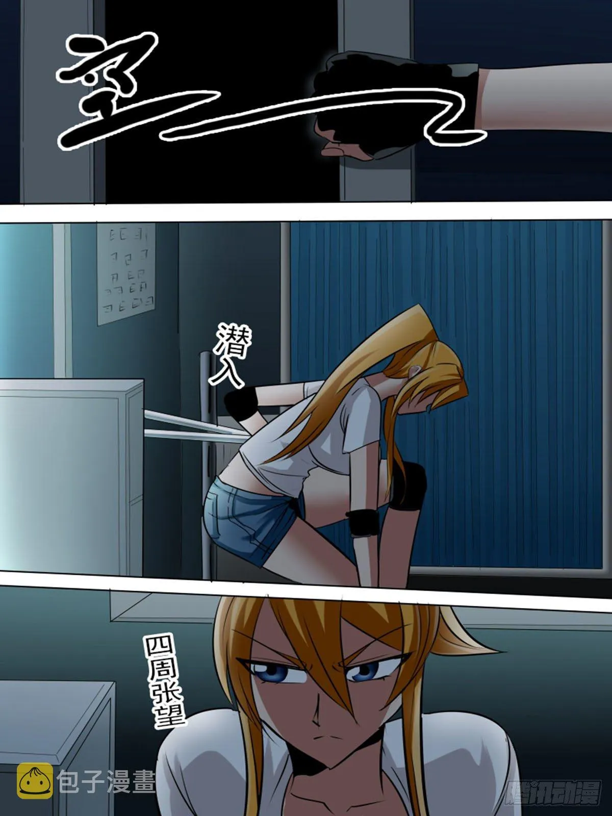 第九十二逆 第1页