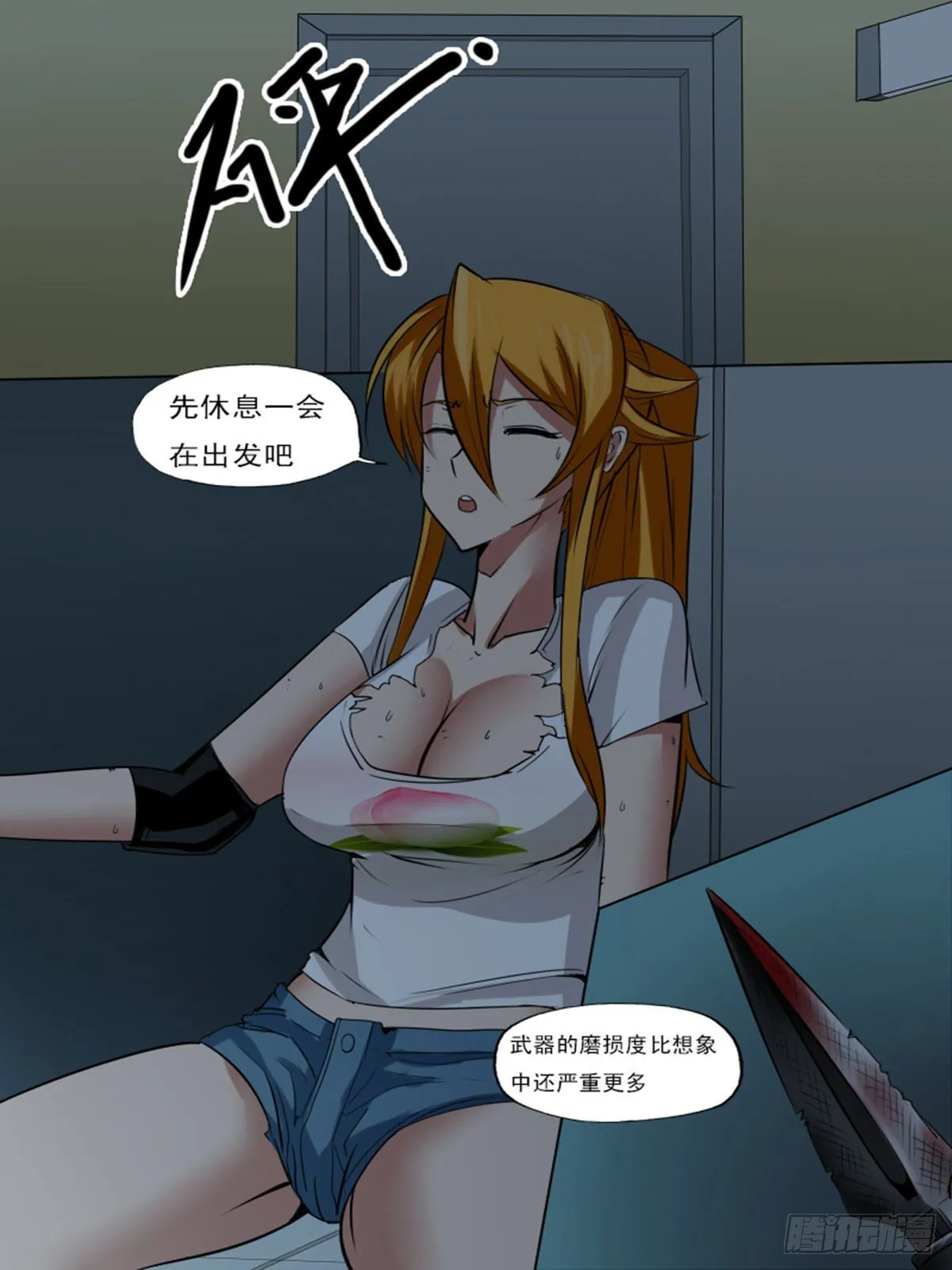第九十二逆 第4页