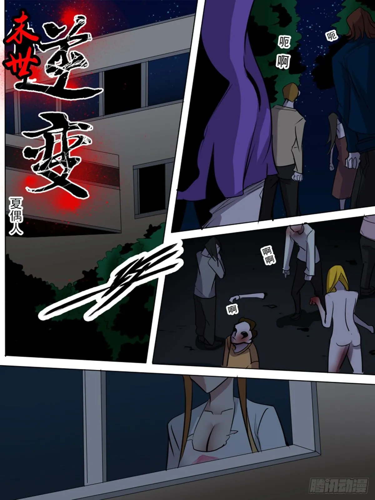 第九十三逆 第1页
