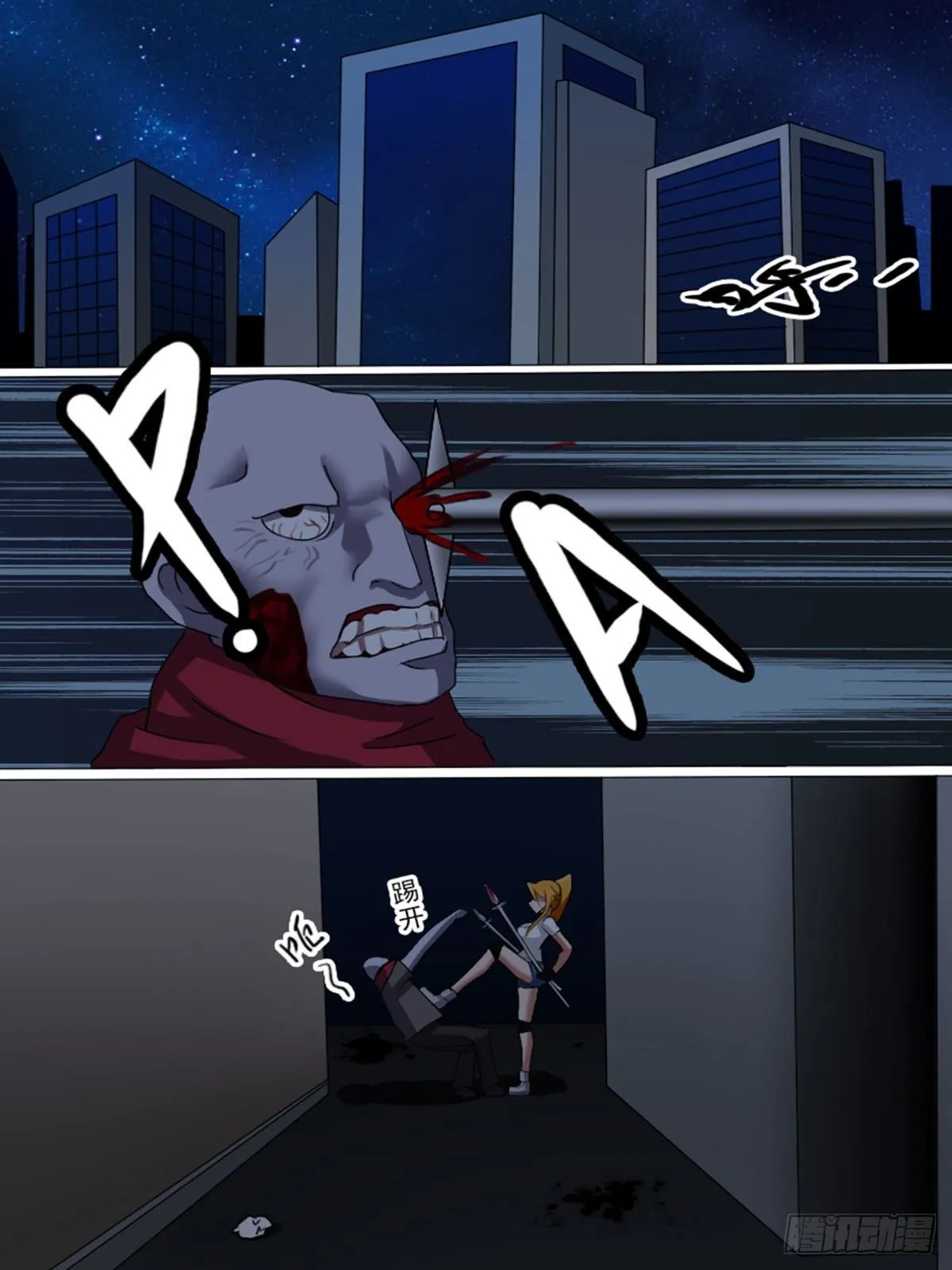 第九十三逆 第7页