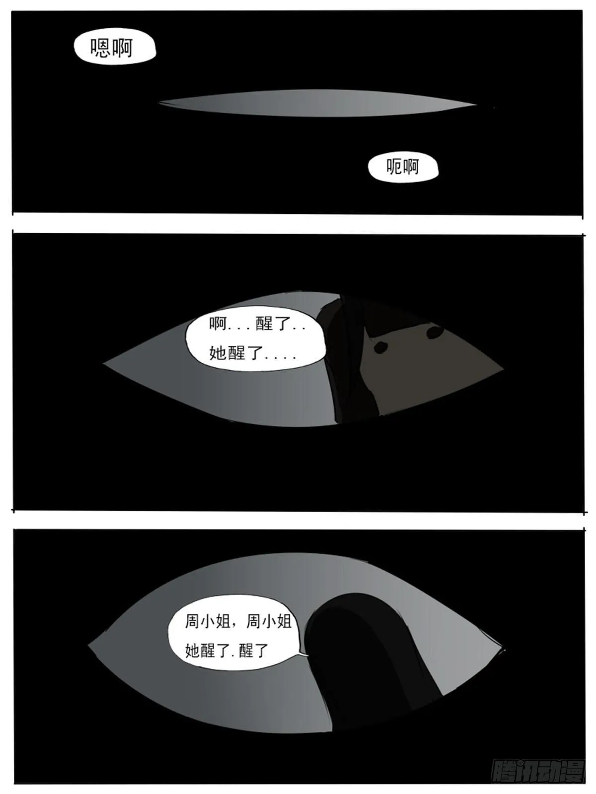 第九十四逆 第1页