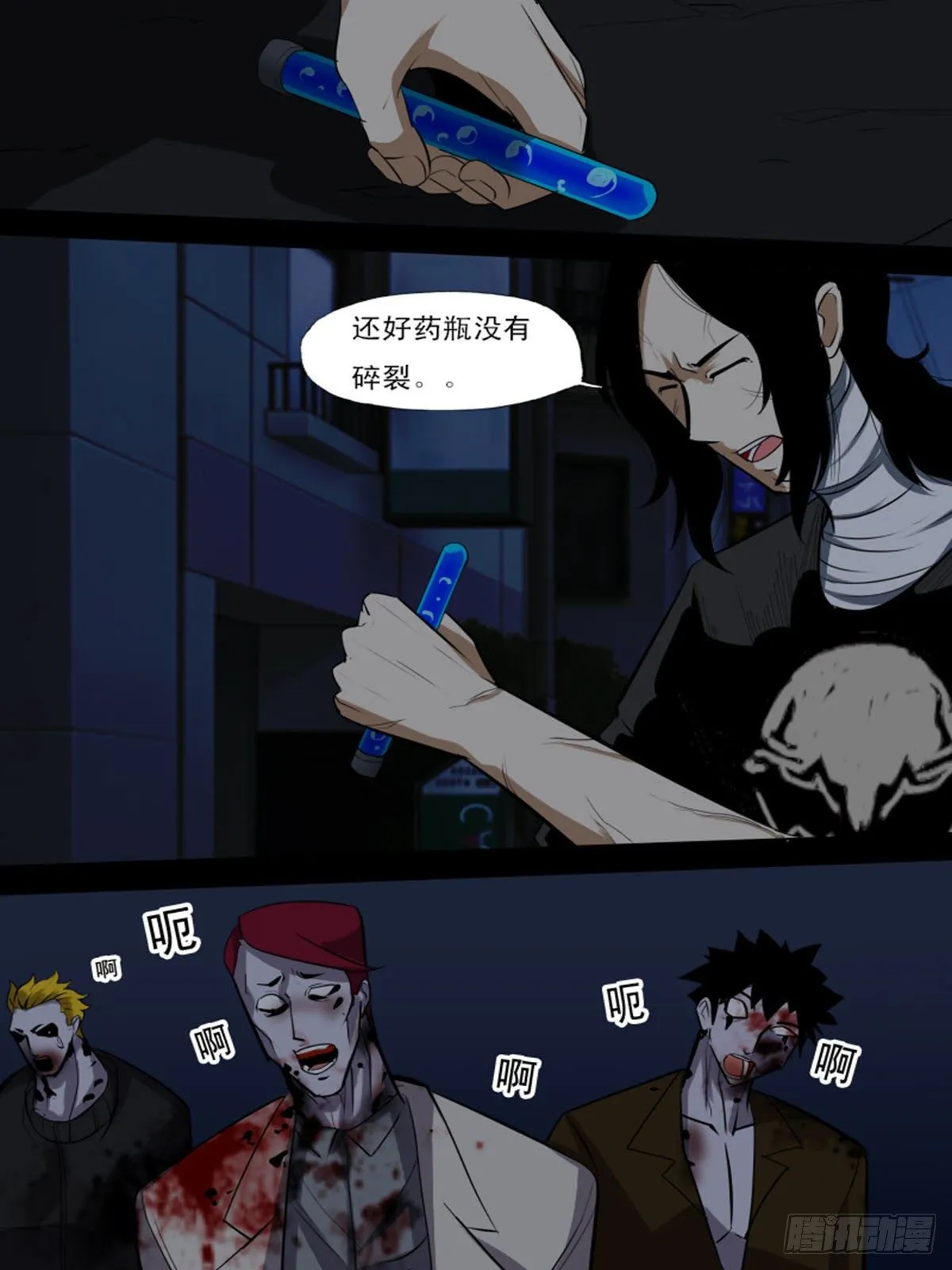 第九十五逆 第5页