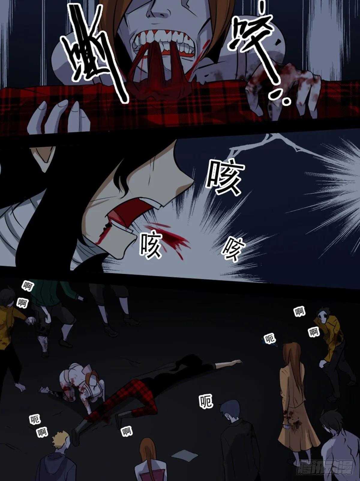 第九十六逆 第1页