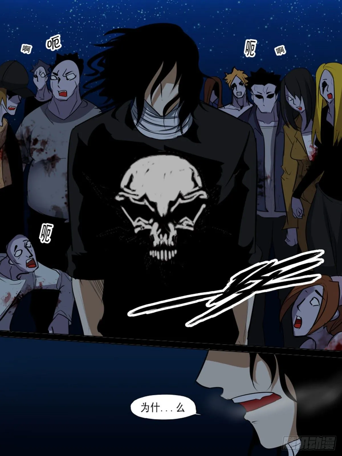 第九十六逆 第5页