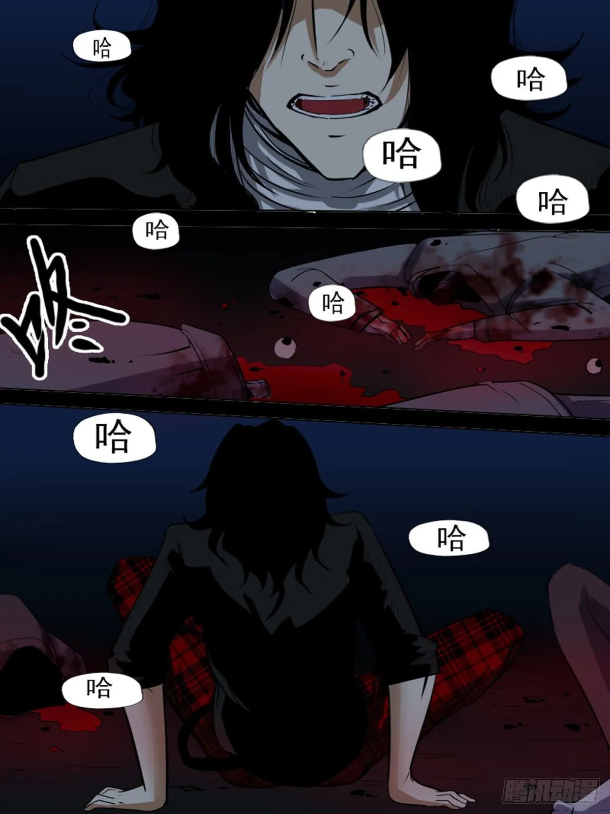 第九十六逆 第10页