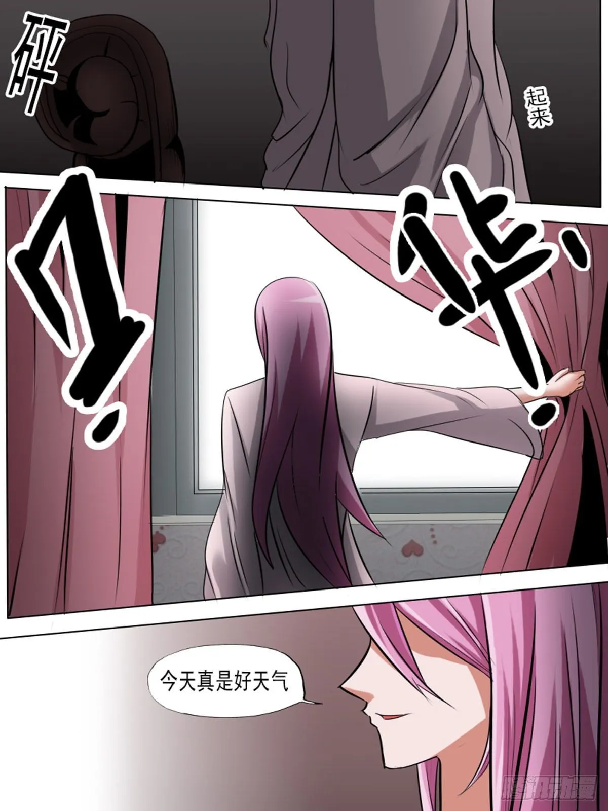 第九十七逆 第9页