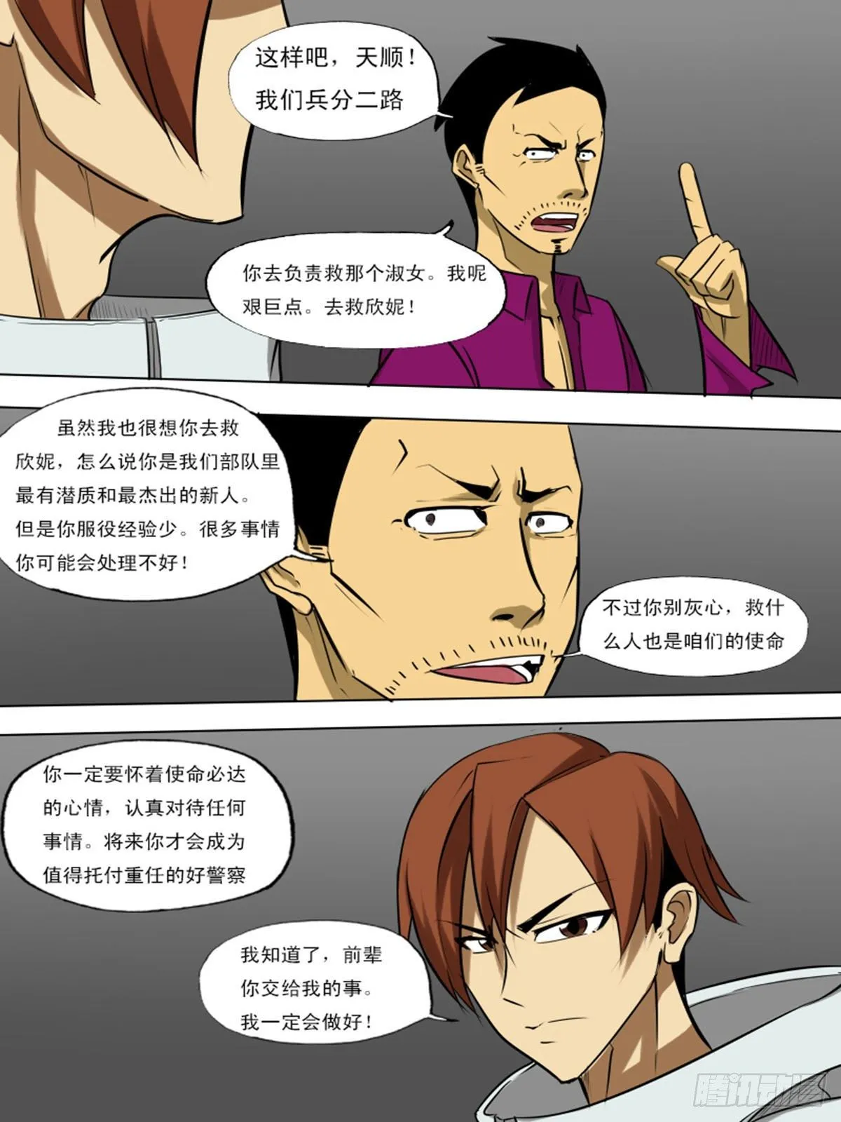 第九十九逆 第2页