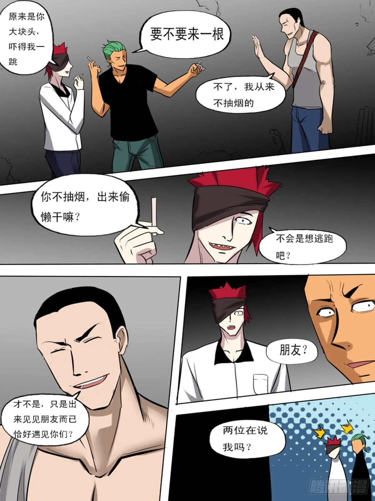 第一百二逆 第4页