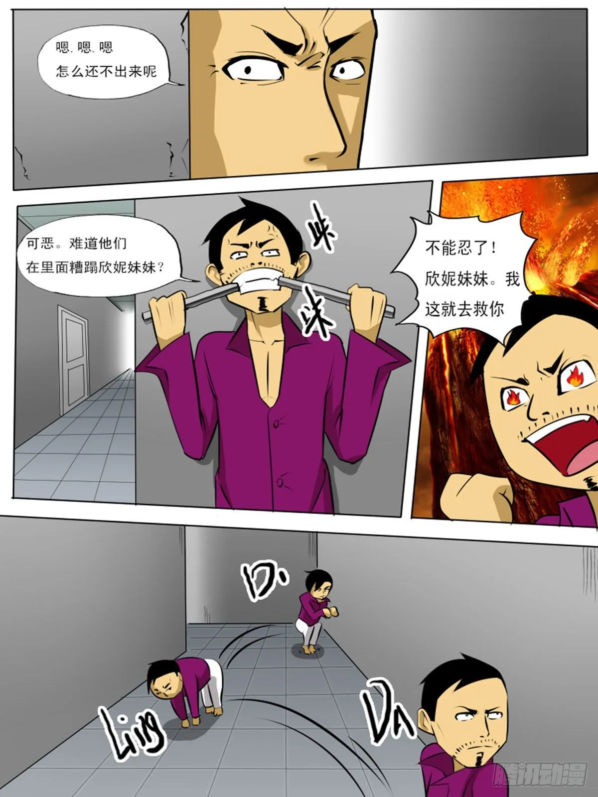 第一百三逆 第1页